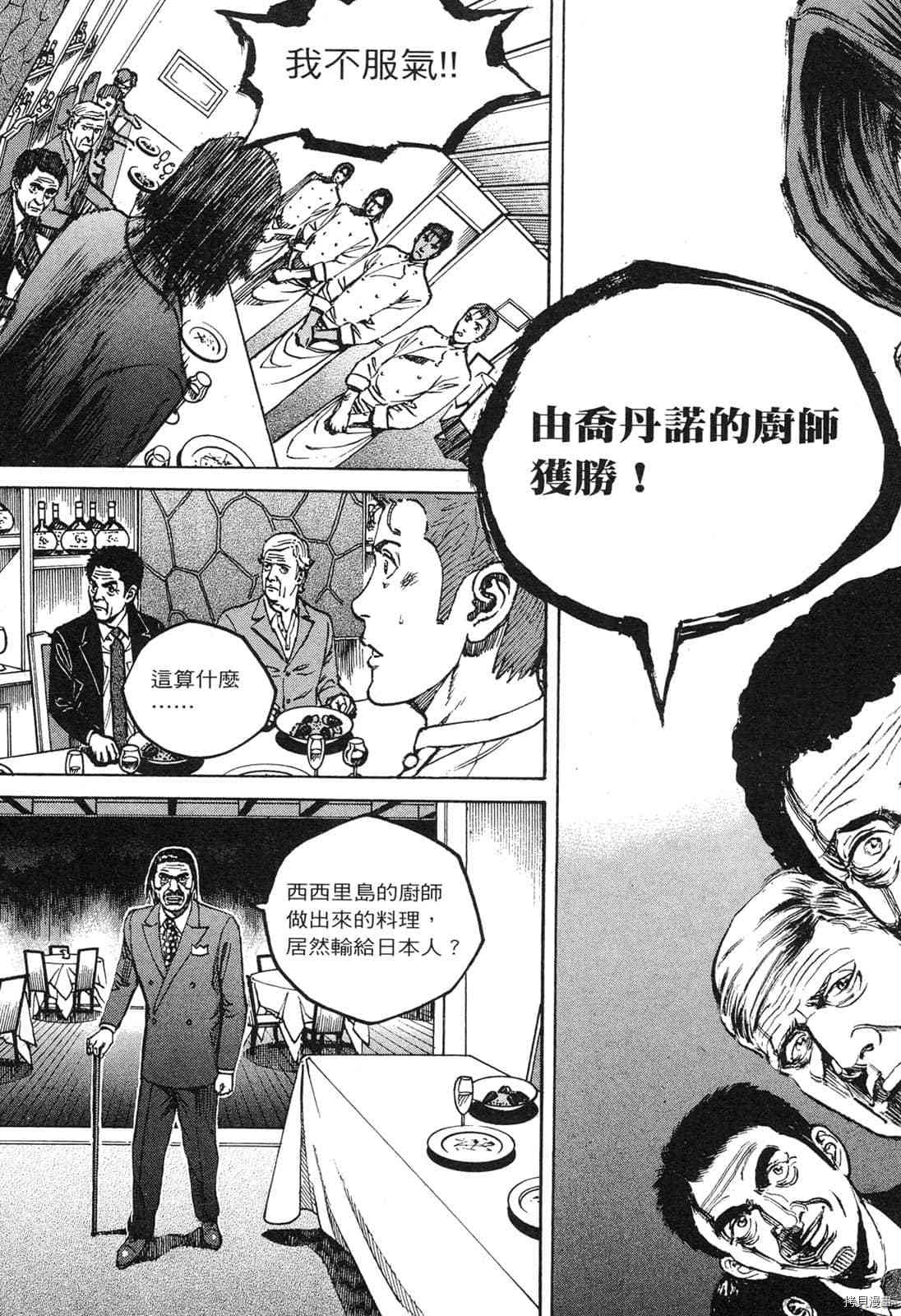 《料理新鲜人》漫画最新章节第14卷免费下拉式在线观看章节第【32】张图片