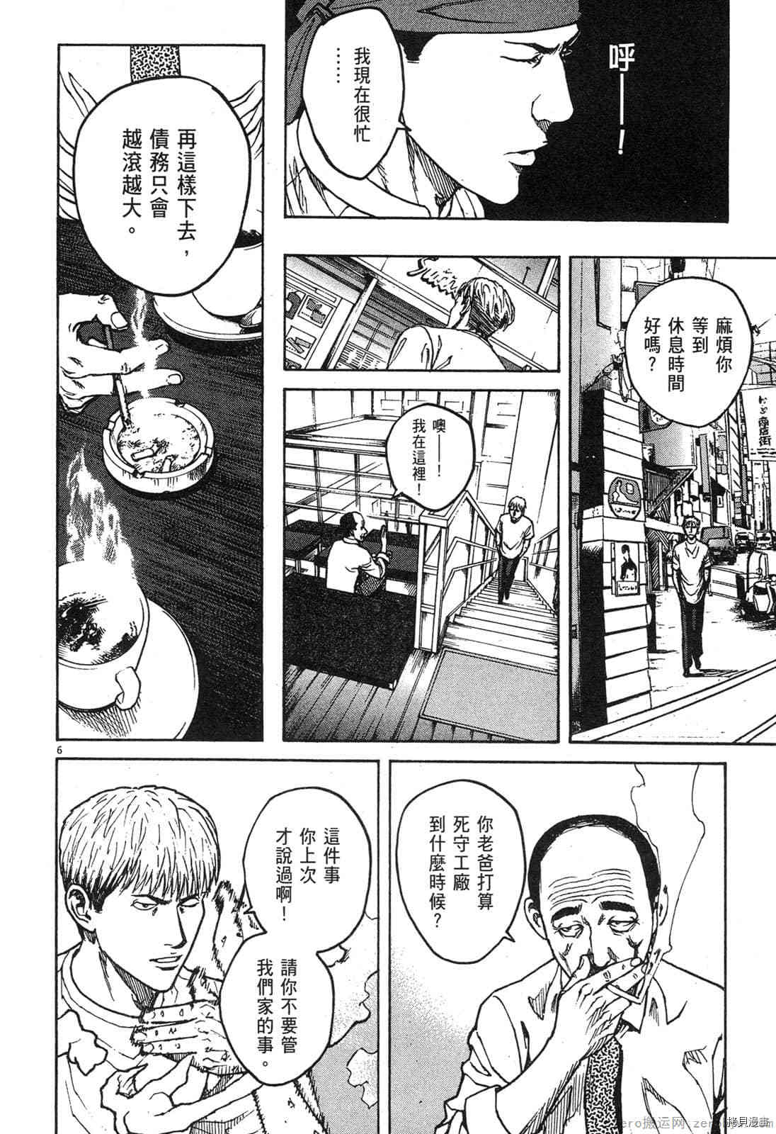 《料理新鲜人》漫画最新章节第8卷免费下拉式在线观看章节第【194】张图片