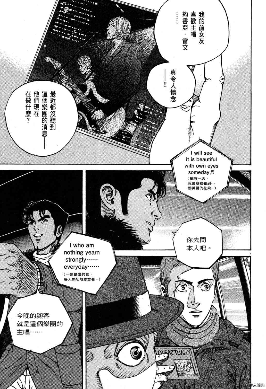 《料理新鲜人》漫画最新章节第12卷免费下拉式在线观看章节第【82】张图片