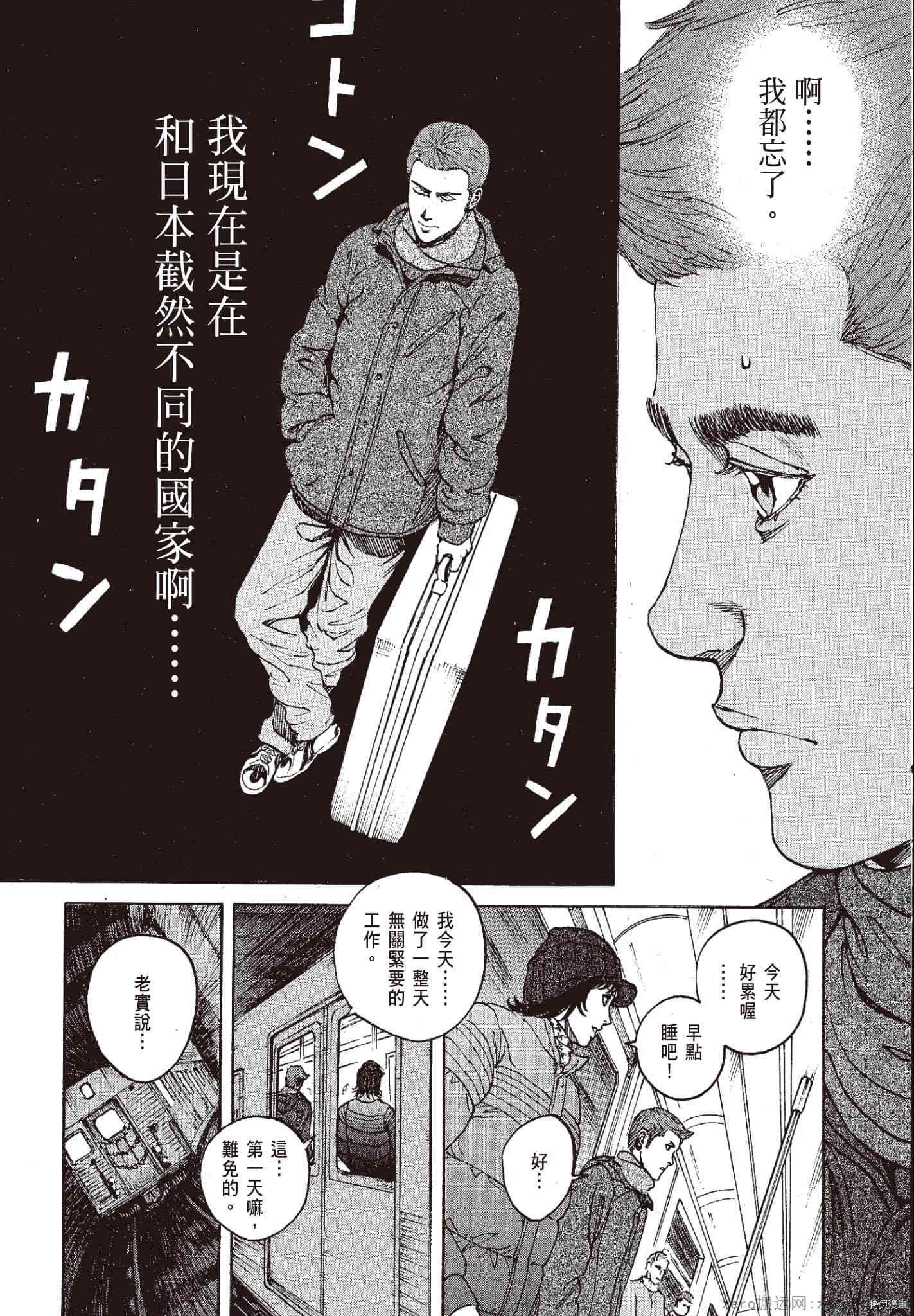 《料理新鲜人》漫画最新章节第11卷免费下拉式在线观看章节第【178】张图片