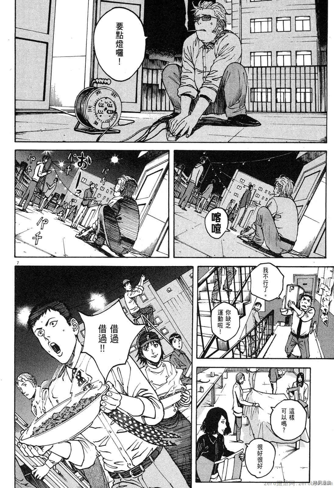 《料理新鲜人》漫画最新章节第14卷免费下拉式在线观看章节第【175】张图片