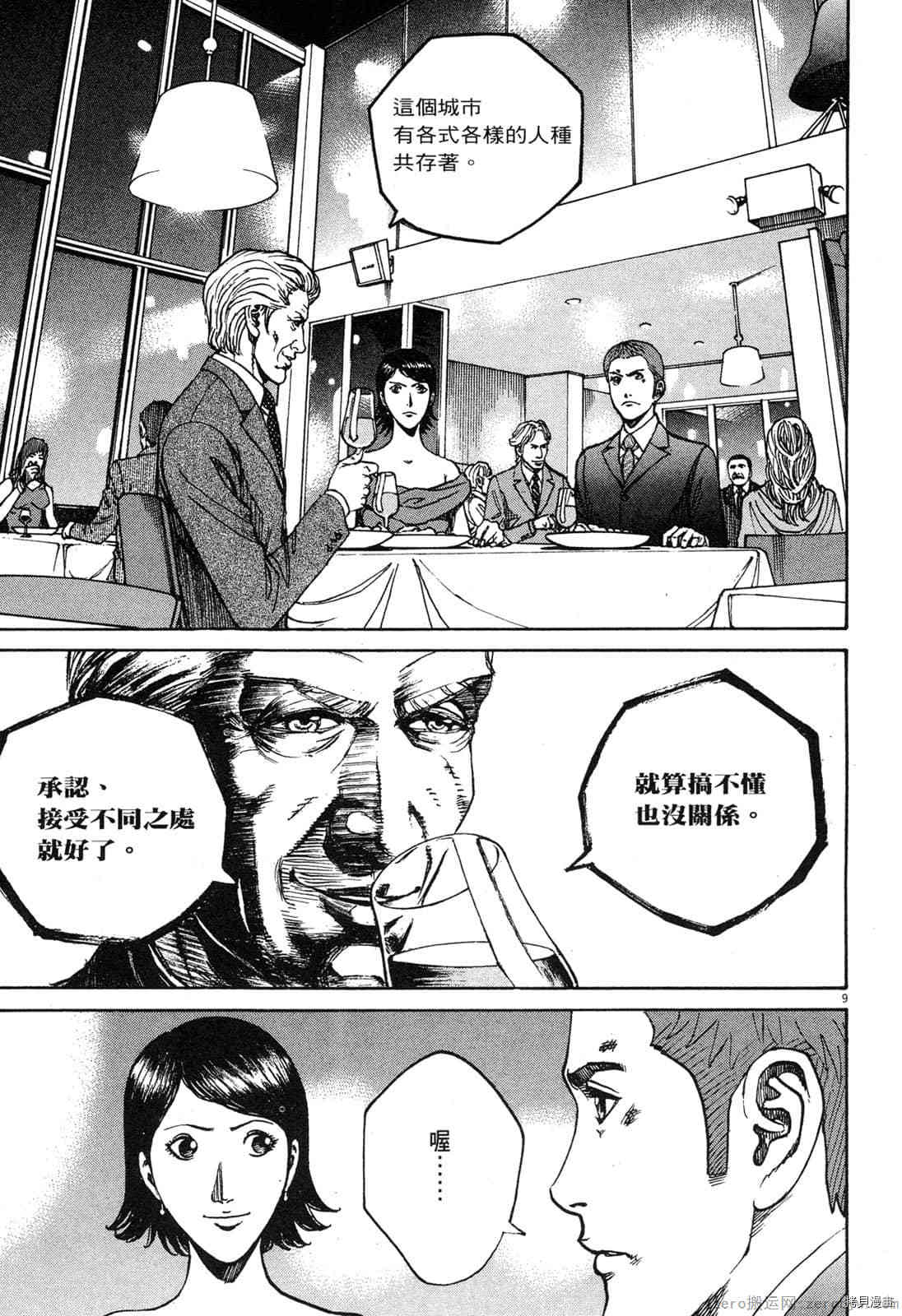 《料理新鲜人》漫画最新章节第14卷免费下拉式在线观看章节第【48】张图片