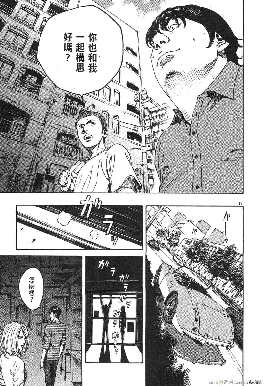 《料理新鲜人》漫画最新章节第8卷免费下拉式在线观看章节第【187】张图片