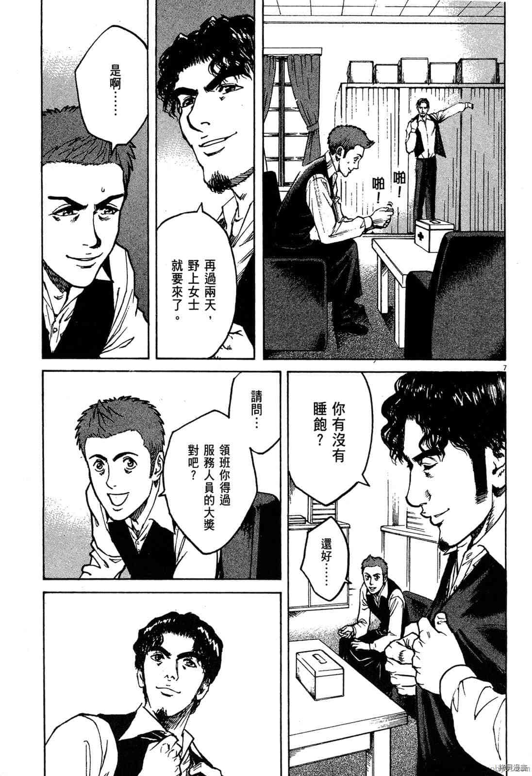 《料理新鲜人》漫画最新章节第6卷免费下拉式在线观看章节第【28】张图片