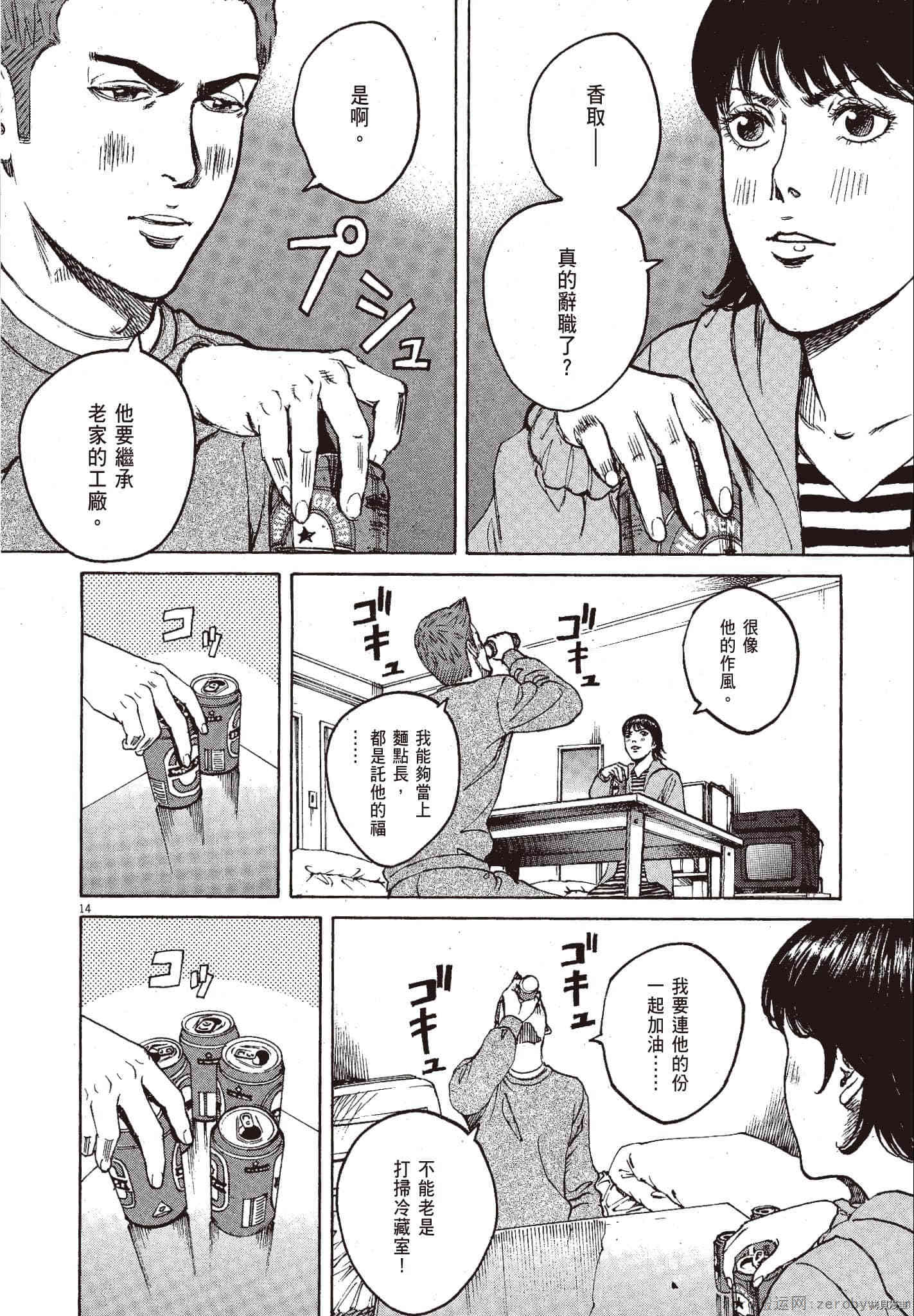 《料理新鲜人》漫画最新章节第11卷免费下拉式在线观看章节第【199】张图片