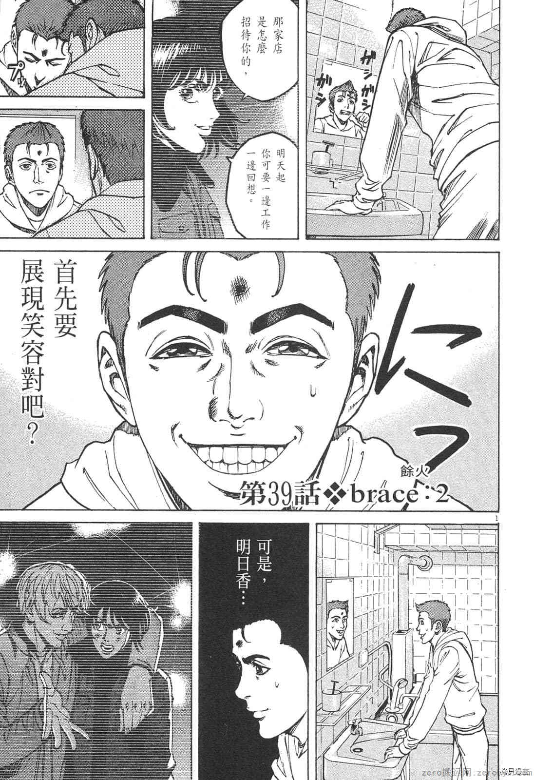 《料理新鲜人》漫画最新章节第4卷免费下拉式在线观看章节第【132】张图片