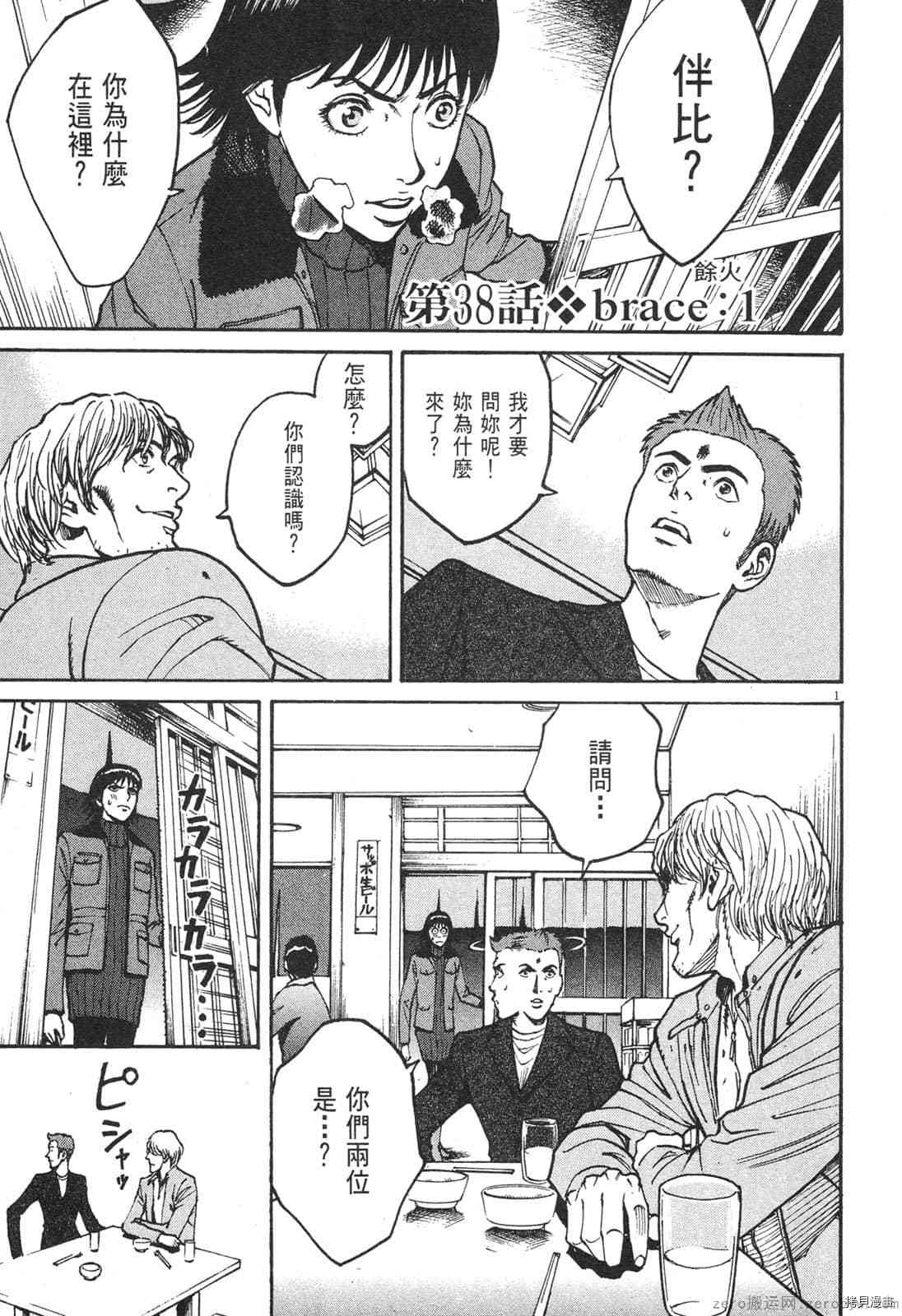 《料理新鲜人》漫画最新章节第4卷免费下拉式在线观看章节第【114】张图片