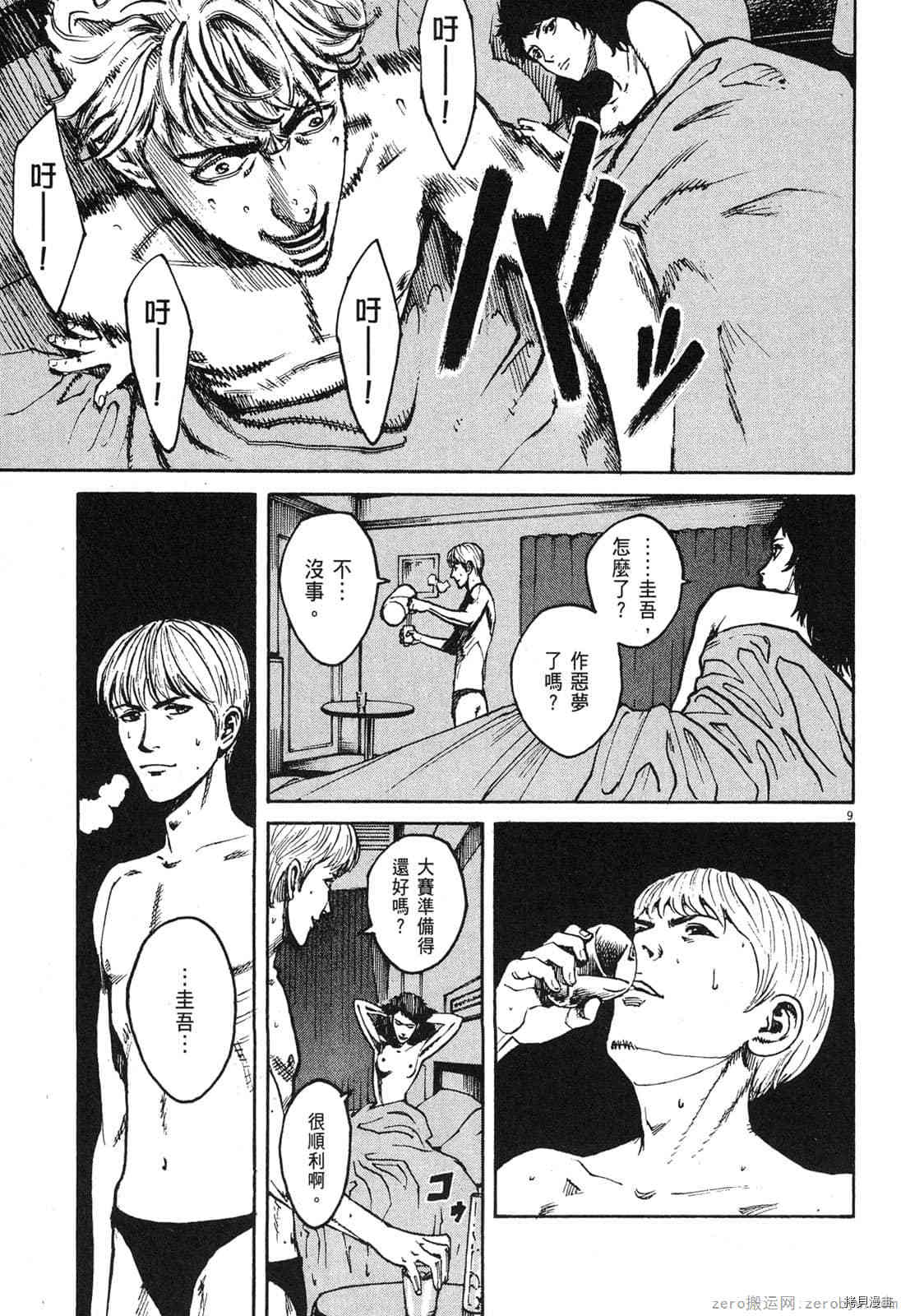 《料理新鲜人》漫画最新章节第9卷免费下拉式在线观看章节第【126】张图片