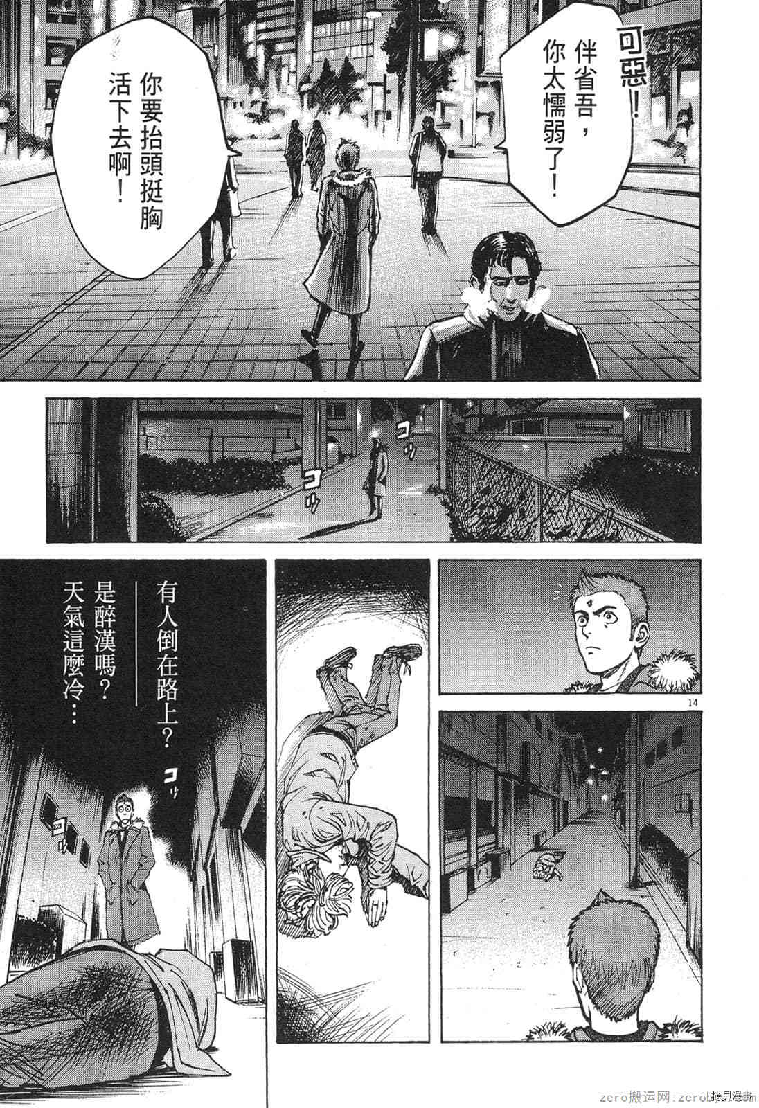 《料理新鲜人》漫画最新章节第4卷免费下拉式在线观看章节第【108】张图片