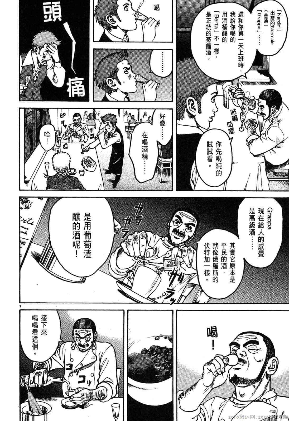 《料理新鲜人》漫画最新章节第5卷免费下拉式在线观看章节第【83】张图片