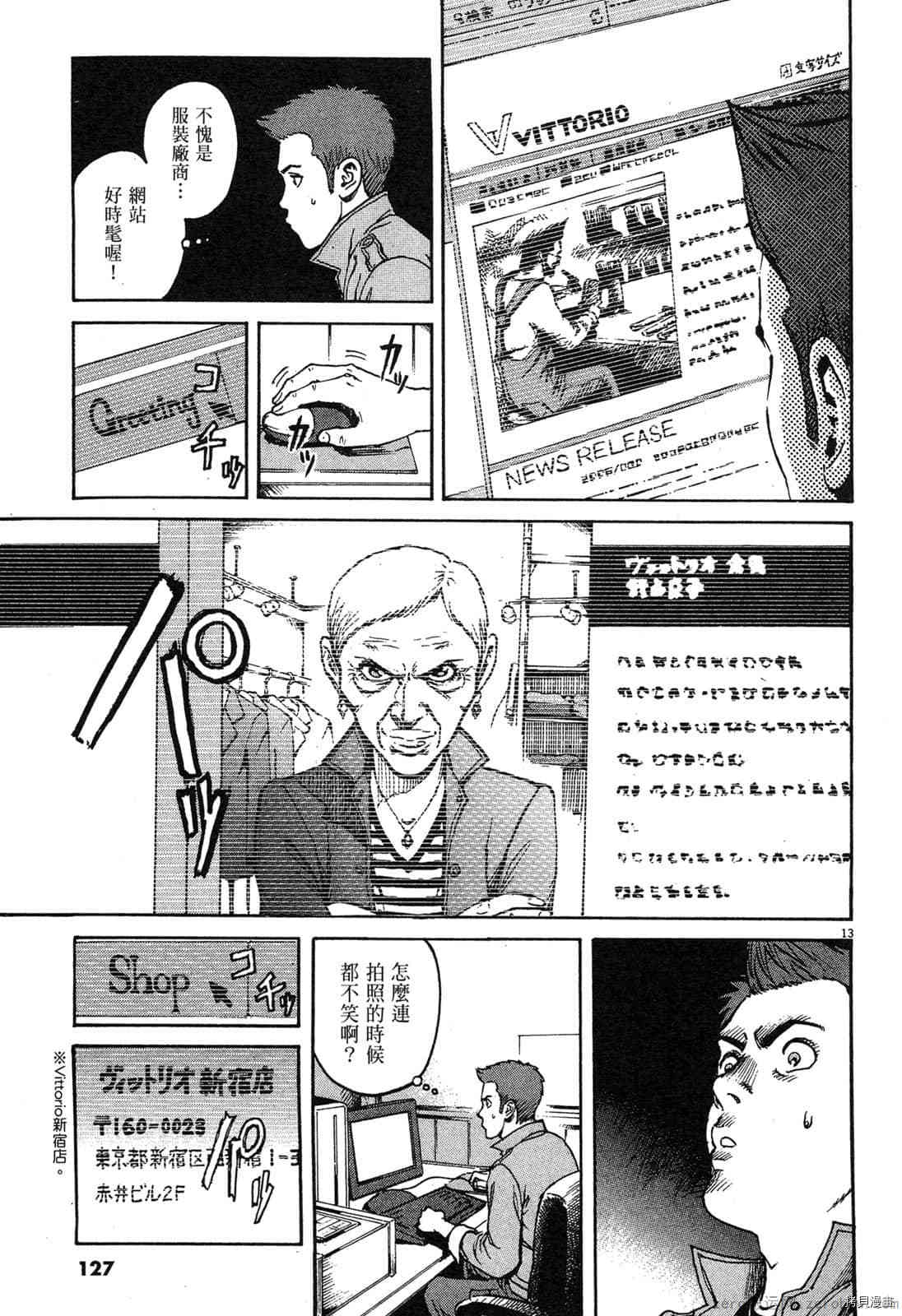 《料理新鲜人》漫画最新章节第6卷免费下拉式在线观看章节第【126】张图片