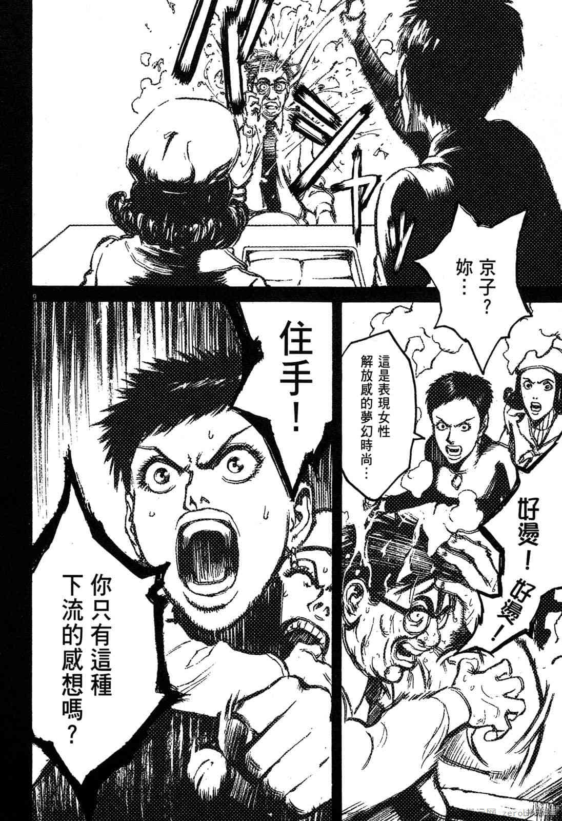 《料理新鲜人》漫画最新章节第6卷免费下拉式在线观看章节第【160】张图片