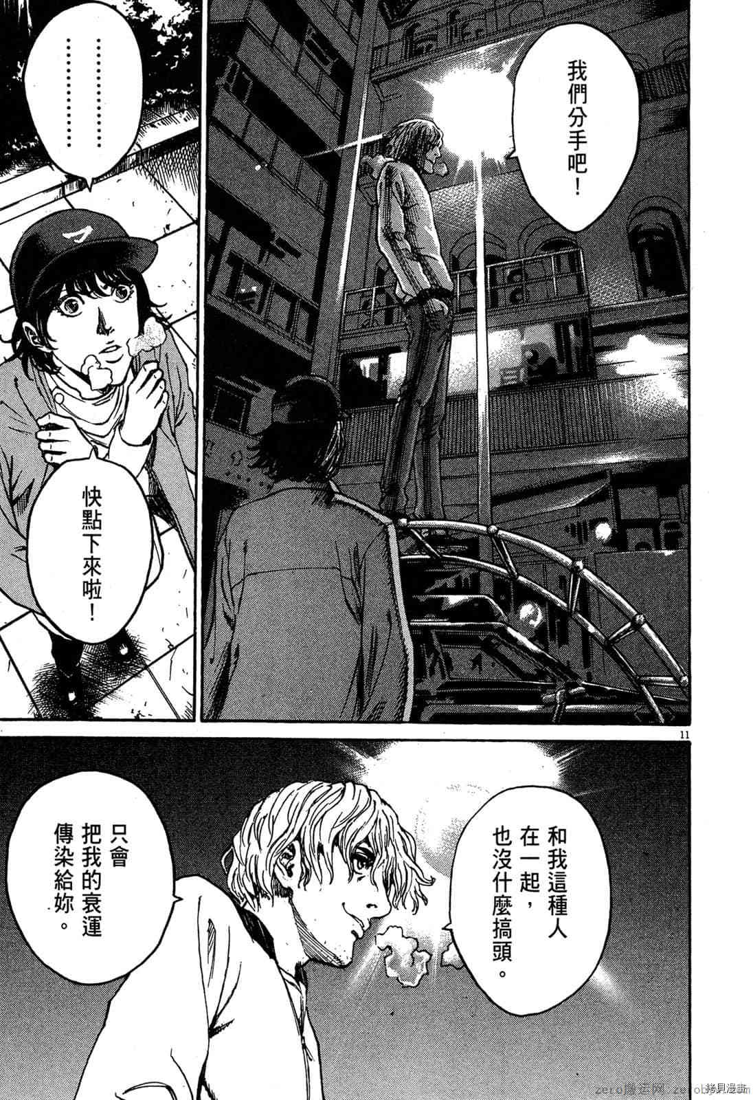 《料理新鲜人》漫画最新章节第5卷免费下拉式在线观看章节第【14】张图片