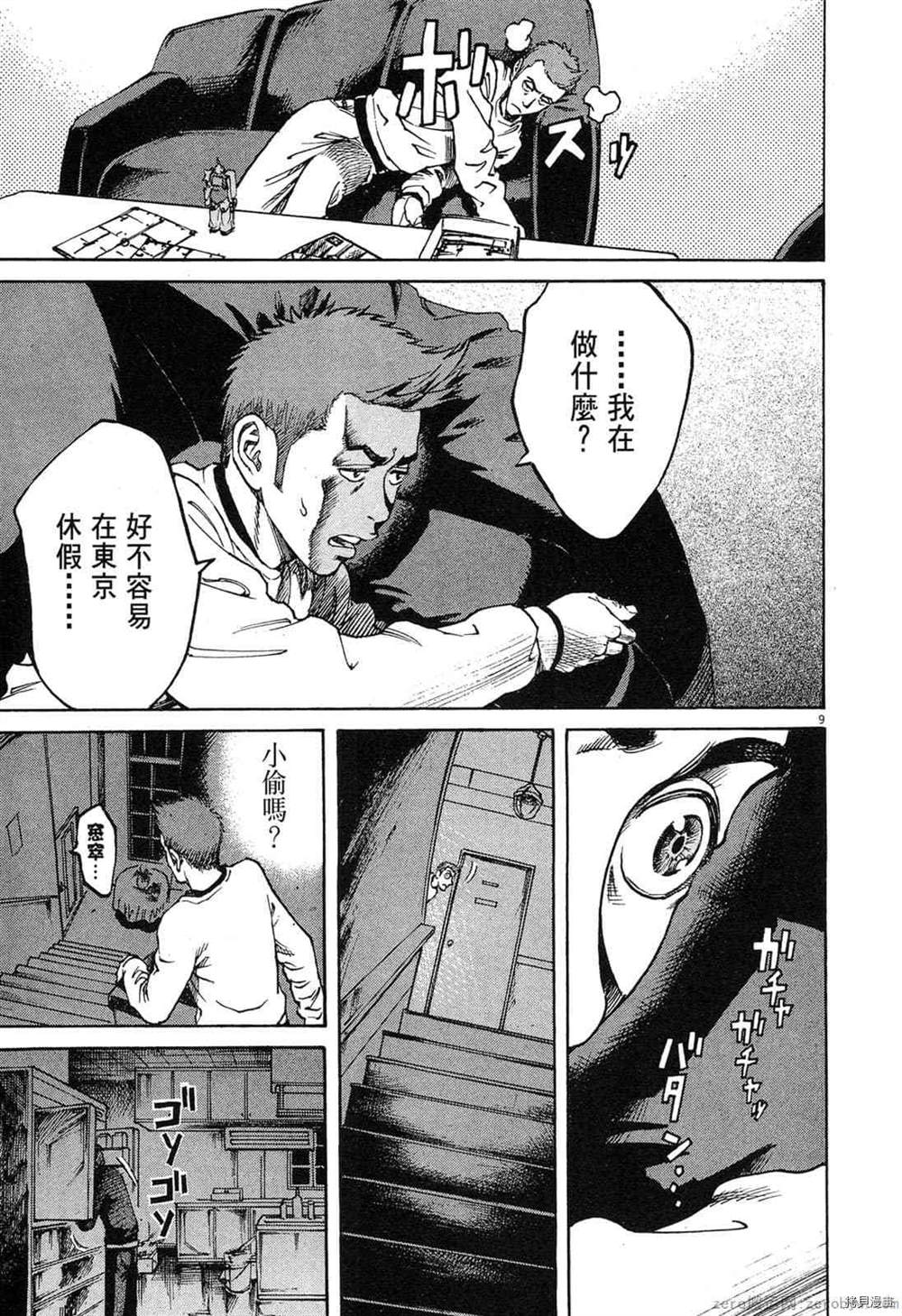 《料理新鲜人》漫画最新章节第1卷免费下拉式在线观看章节第【184】张图片