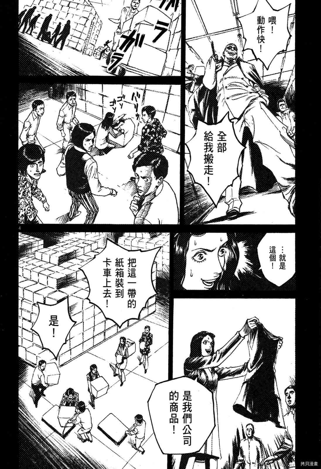 《料理新鲜人》漫画最新章节第6卷免费下拉式在线观看章节第【190】张图片