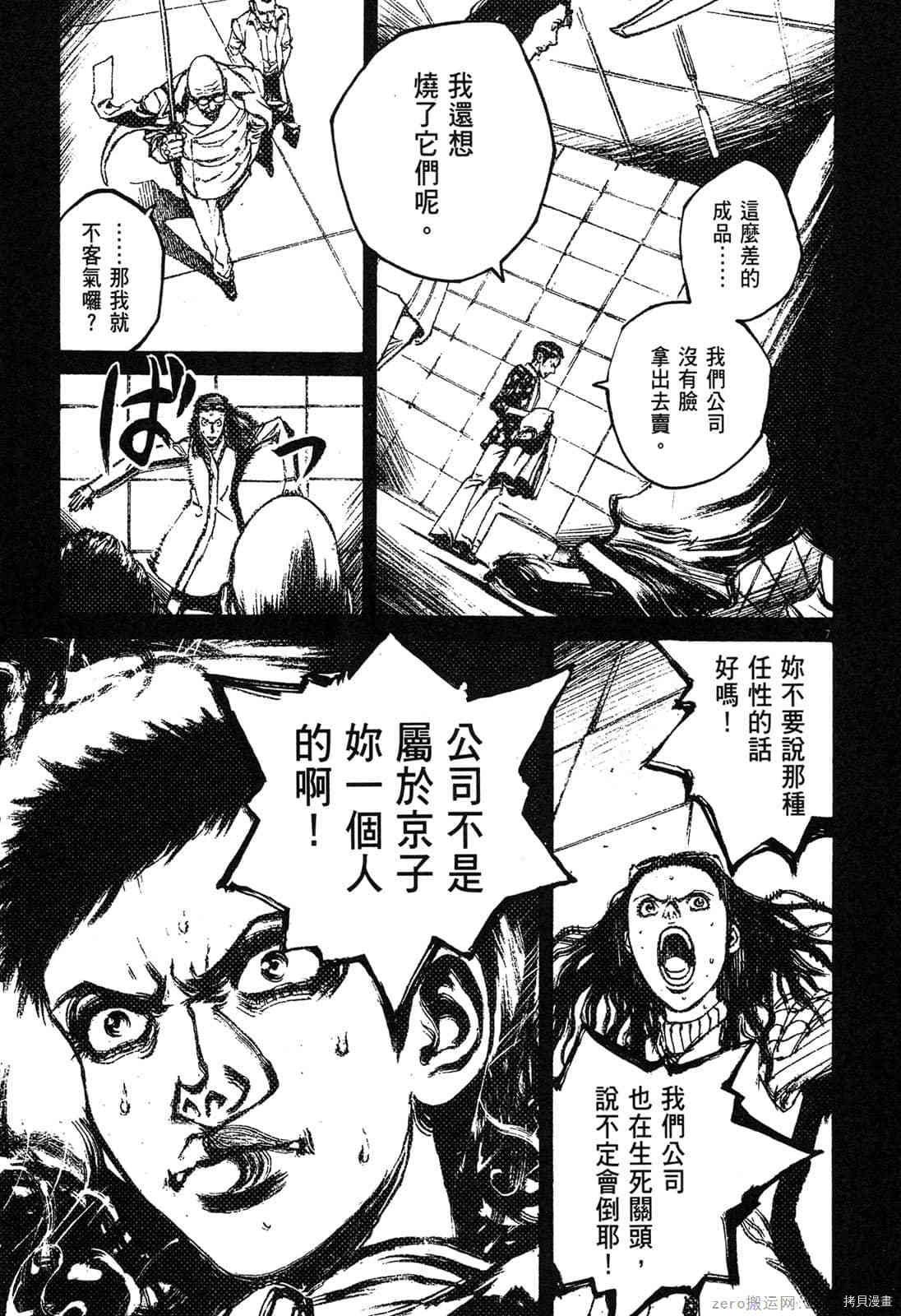 《料理新鲜人》漫画最新章节第6卷免费下拉式在线观看章节第【193】张图片