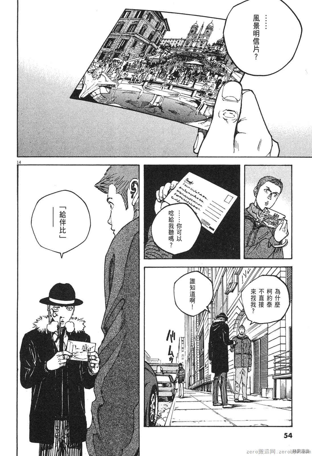 《料理新鲜人》漫画最新章节第14卷免费下拉式在线观看章节第【53】张图片