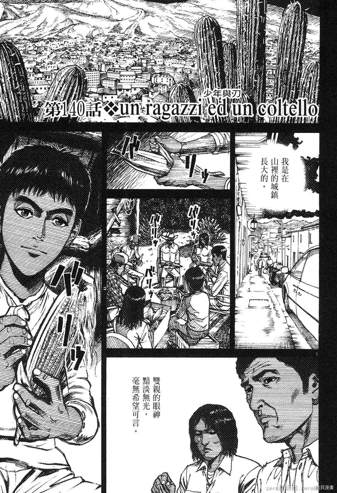 《料理新鲜人》漫画最新章节第13卷免费下拉式在线观看章节第【150】张图片