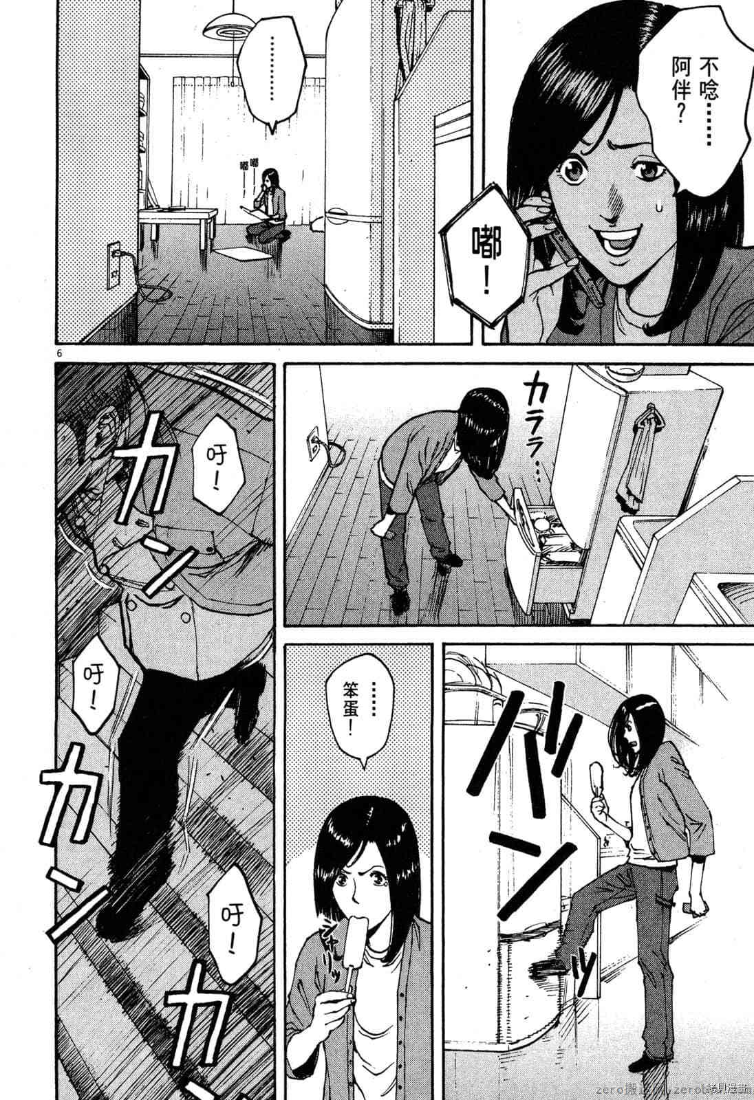 《料理新鲜人》漫画最新章节第2卷免费下拉式在线观看章节第【154】张图片