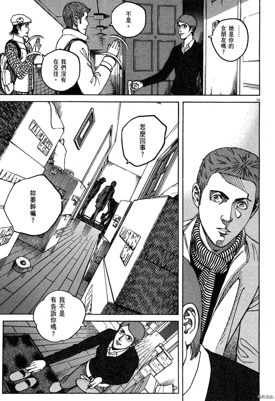 《料理新鲜人》漫画最新章节第14卷免费下拉式在线观看章节第【72】张图片