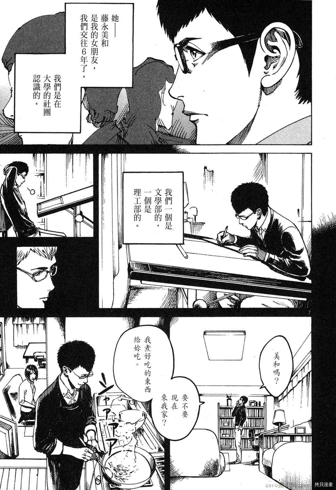 《料理新鲜人》漫画最新章节第9卷免费下拉式在线观看章节第【46】张图片