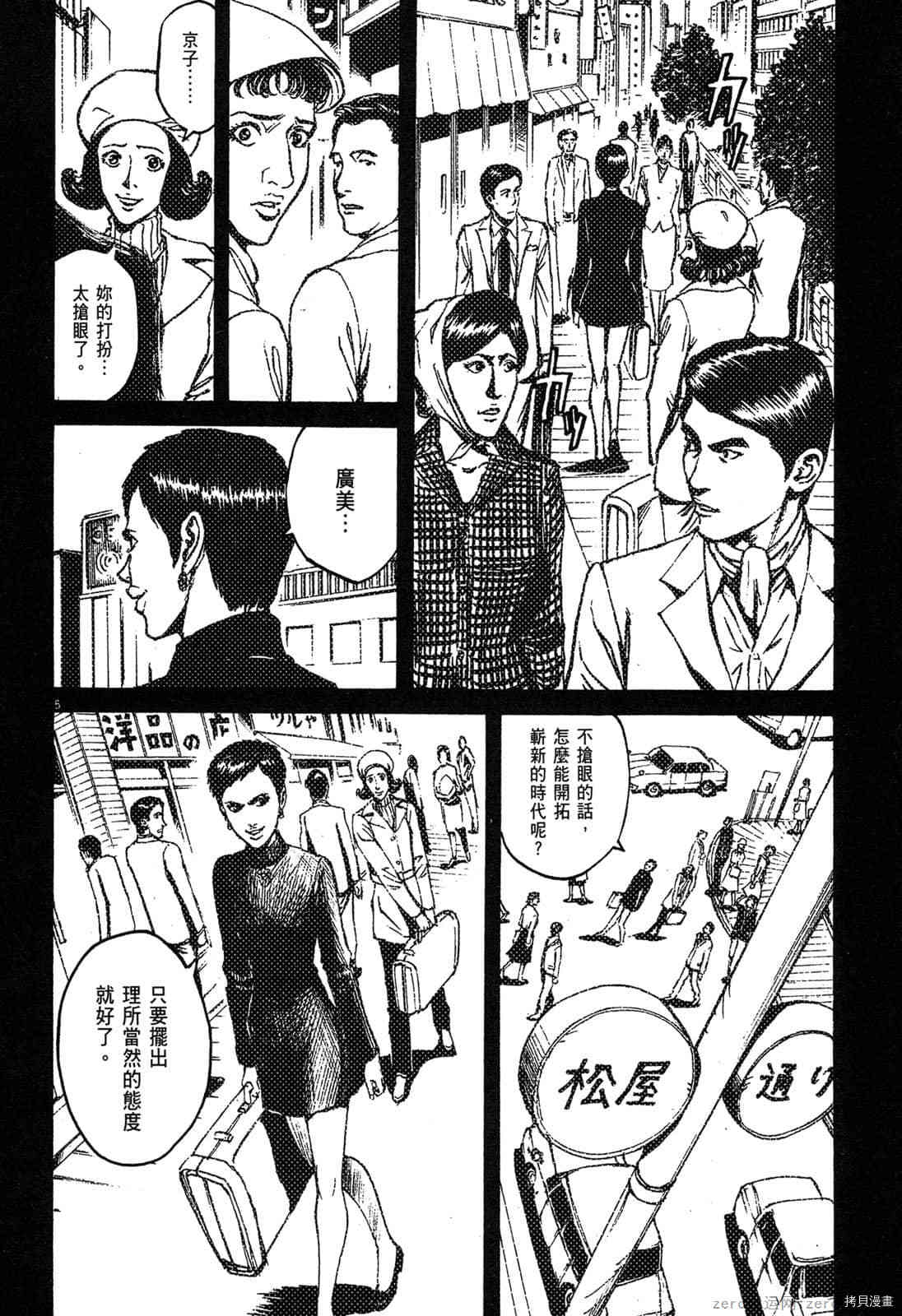 《料理新鲜人》漫画最新章节第6卷免费下拉式在线观看章节第【156】张图片