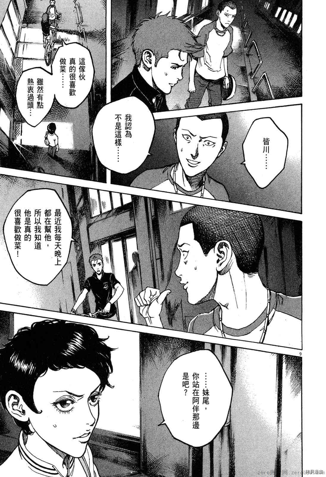 《料理新鲜人》漫画最新章节第7卷免费下拉式在线观看章节第【143】张图片