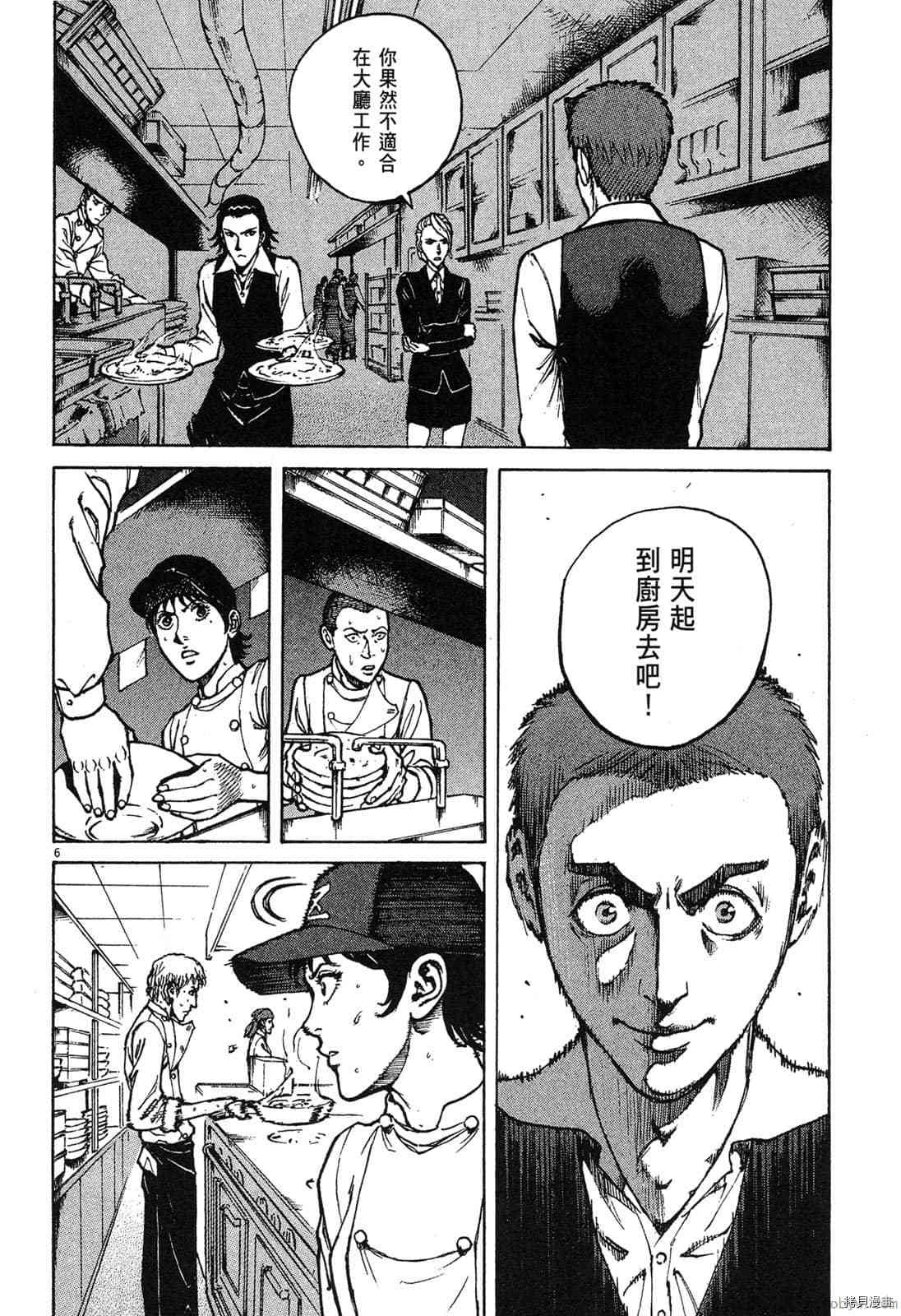 《料理新鲜人》漫画最新章节第6卷免费下拉式在线观看章节第【83】张图片