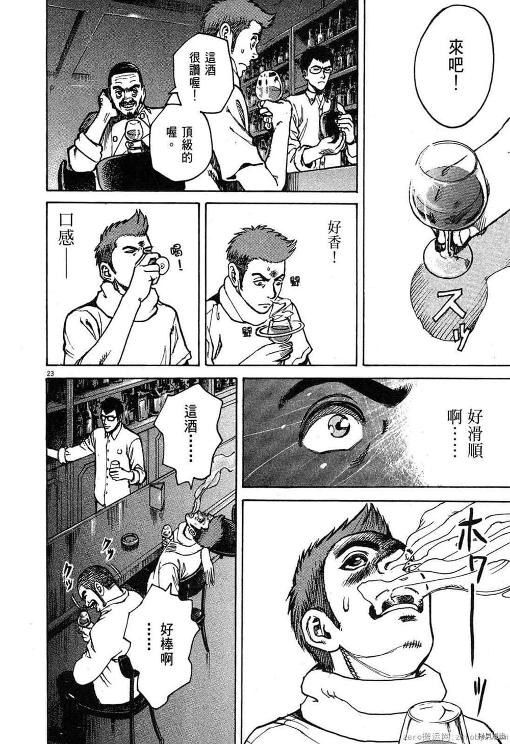 《料理新鲜人》漫画最新章节第1卷免费下拉式在线观看章节第【73】张图片