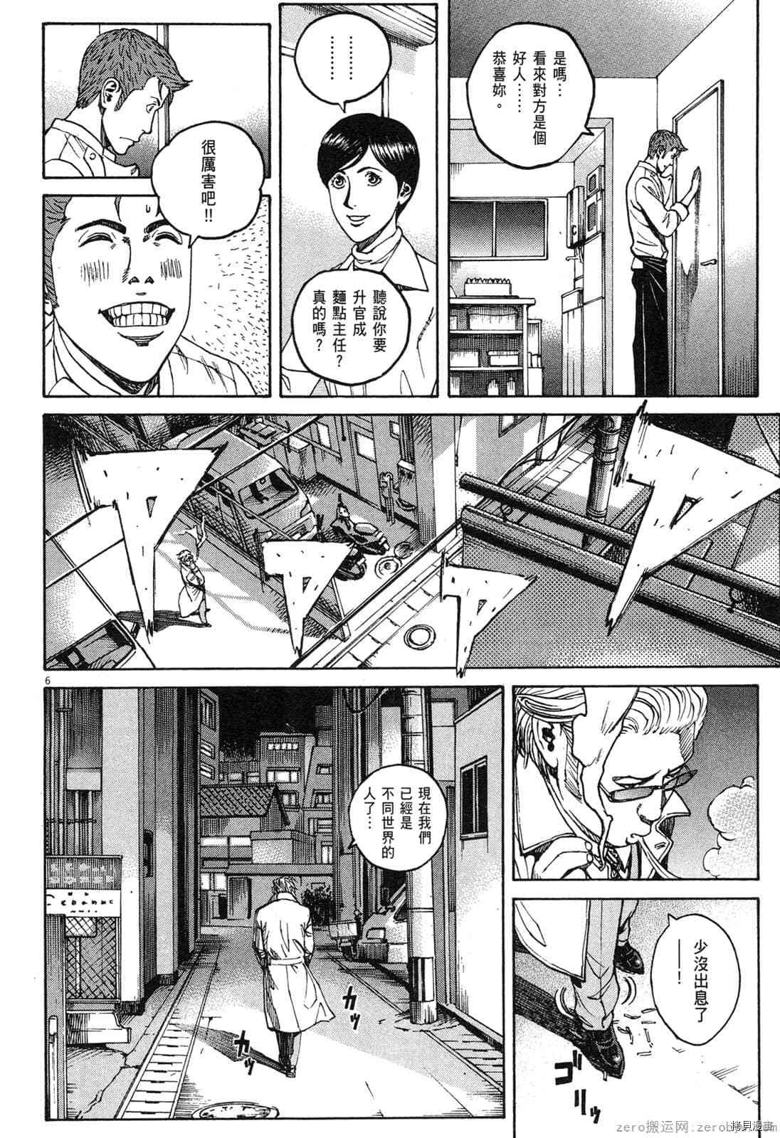 《料理新鲜人》漫画最新章节第15卷免费下拉式在线观看章节第【9】张图片