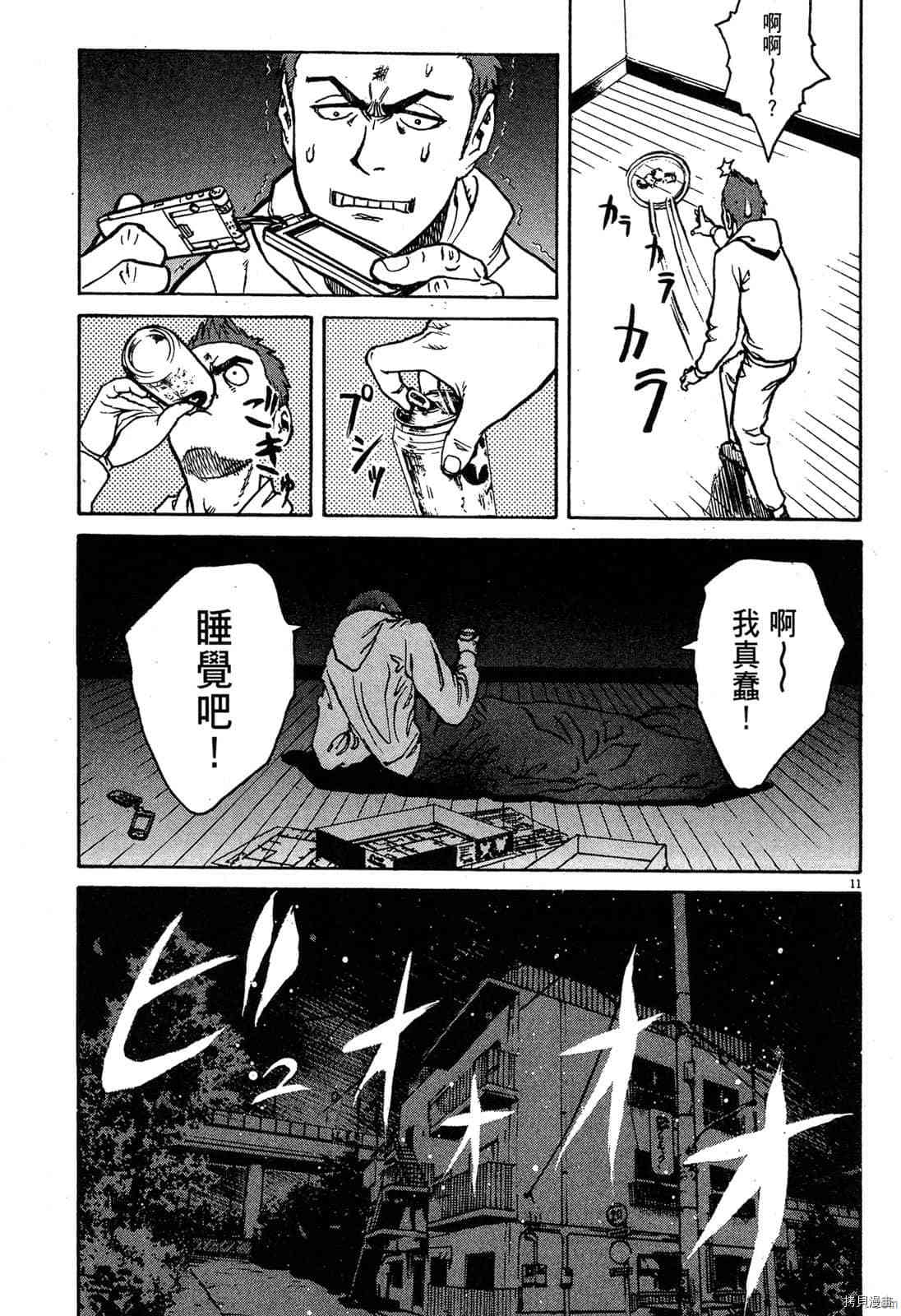 《料理新鲜人》漫画最新章节第5卷免费下拉式在线观看章节第【32】张图片