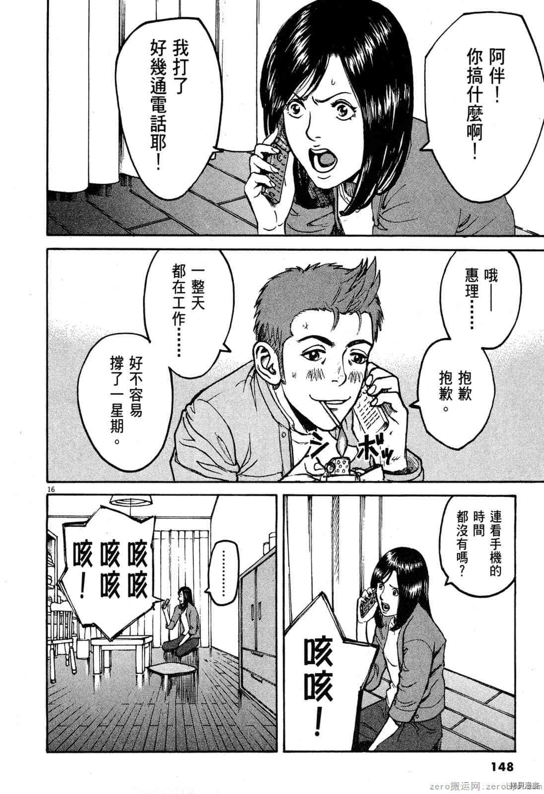 《料理新鲜人》漫画最新章节第2卷免费下拉式在线观看章节第【146】张图片