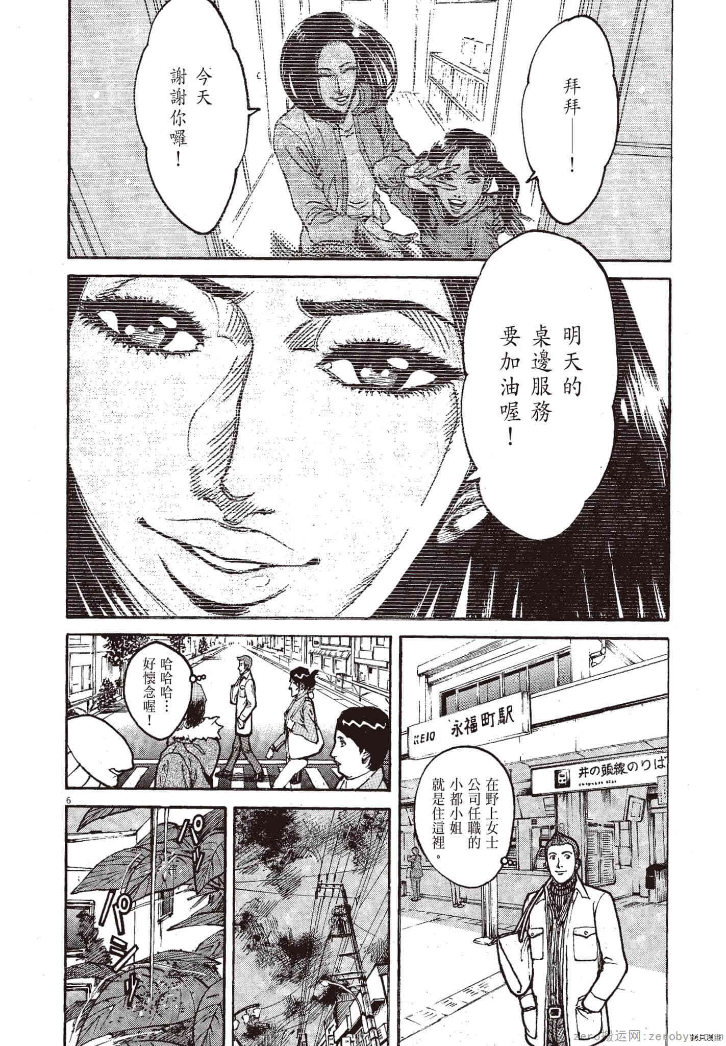 《料理新鲜人》漫画最新章节第10卷免费下拉式在线观看章节第【81】张图片