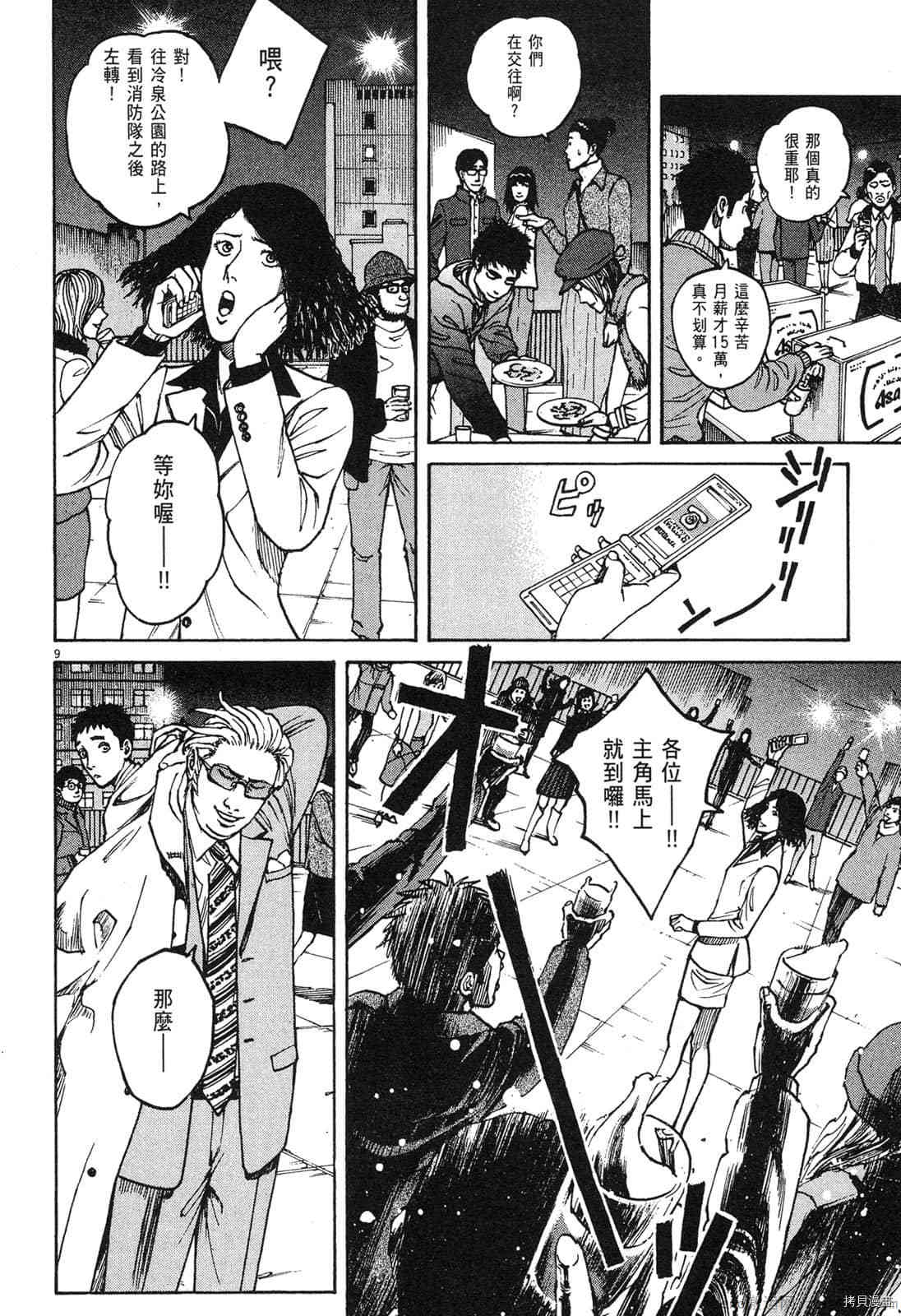 《料理新鲜人》漫画最新章节第14卷免费下拉式在线观看章节第【177】张图片