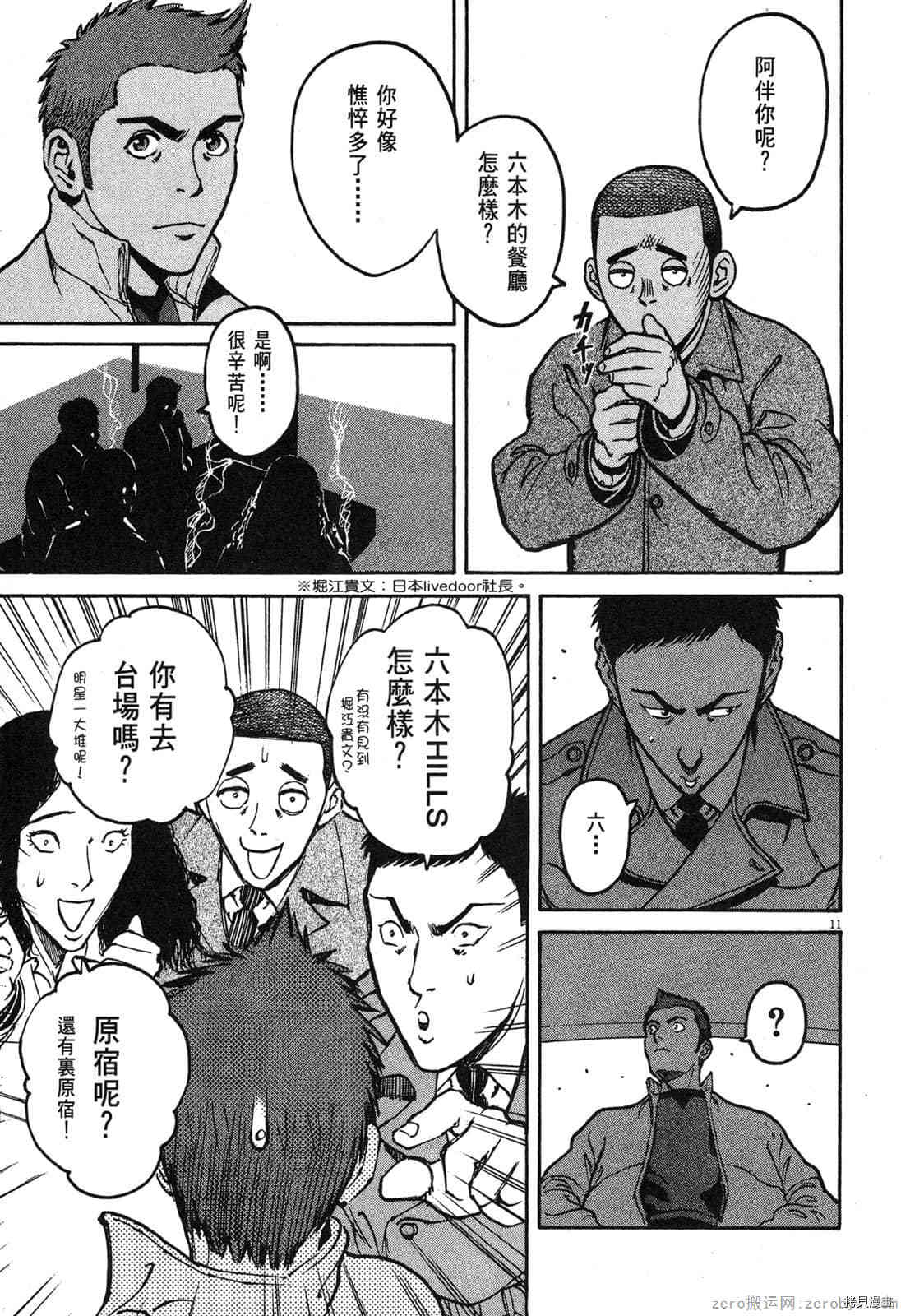 《料理新鲜人》漫画最新章节第2卷免费下拉式在线观看章节第【178】张图片