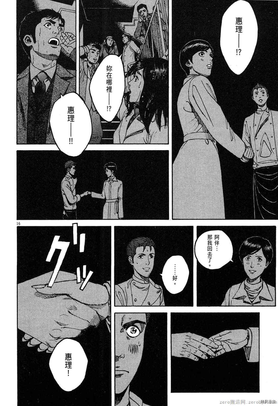 《料理新鲜人》漫画最新章节第15卷免费下拉式在线观看章节第【19】张图片