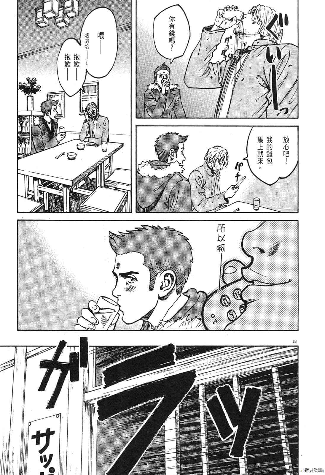 《料理新鲜人》漫画最新章节第4卷免费下拉式在线观看章节第【112】张图片