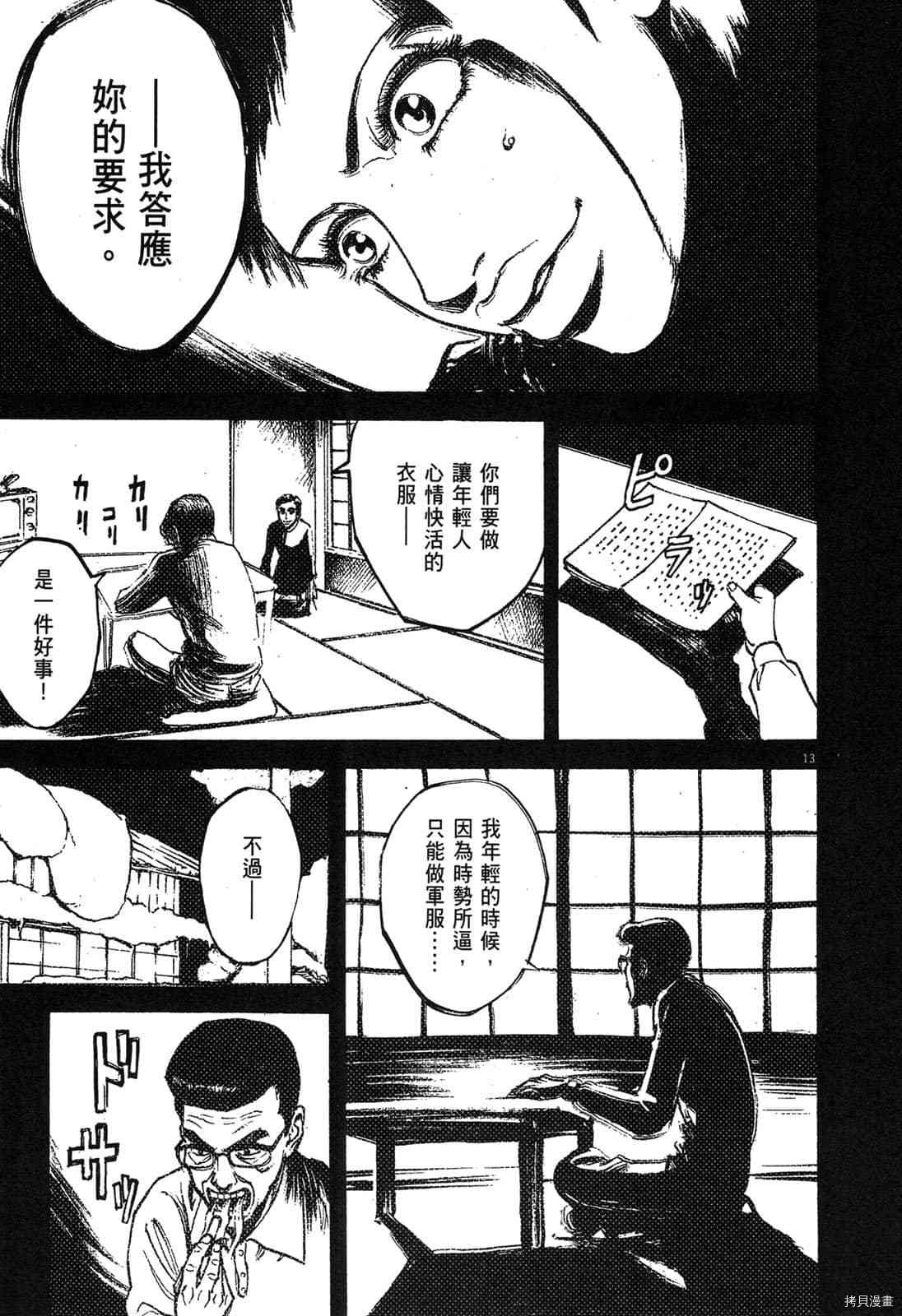 《料理新鲜人》漫画最新章节第6卷免费下拉式在线观看章节第【181】张图片