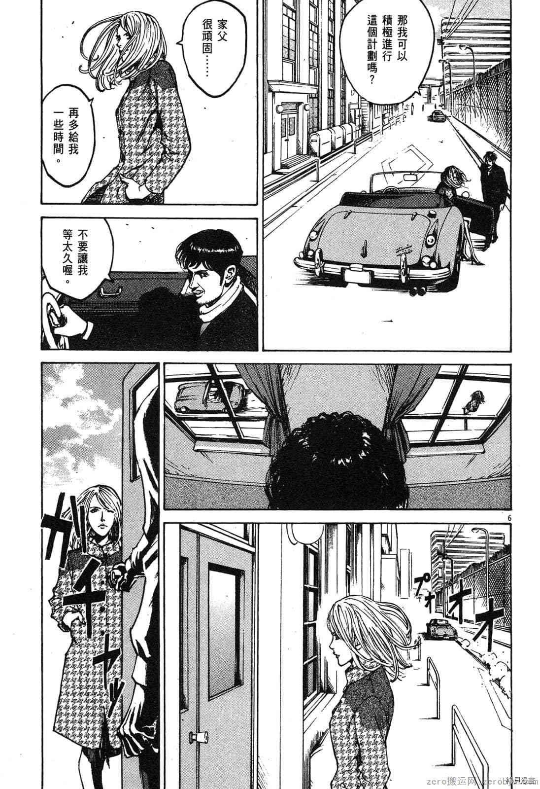 《料理新鲜人》漫画最新章节第5卷免费下拉式在线观看章节第【175】张图片