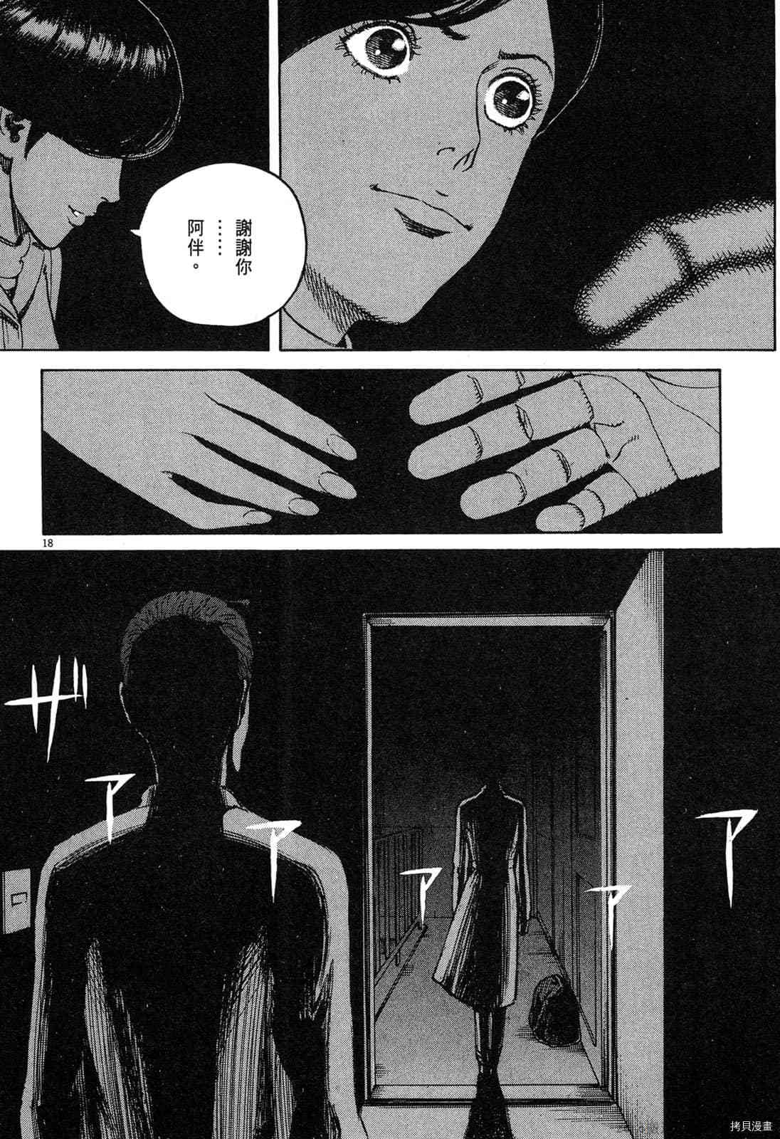 《料理新鲜人》漫画最新章节第15卷免费下拉式在线观看章节第【21】张图片