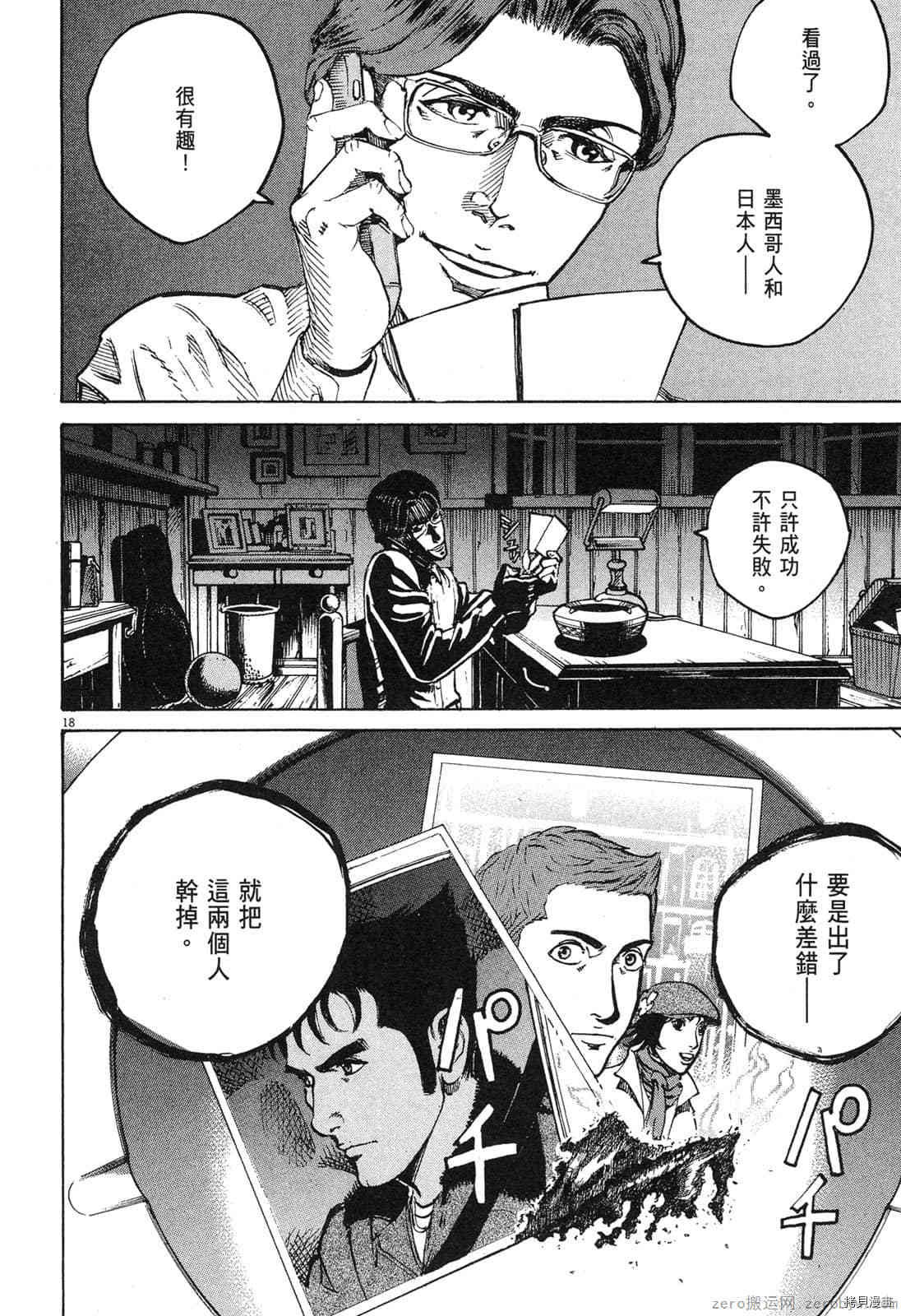 《料理新鲜人》漫画最新章节第13卷免费下拉式在线观看章节第【21】张图片