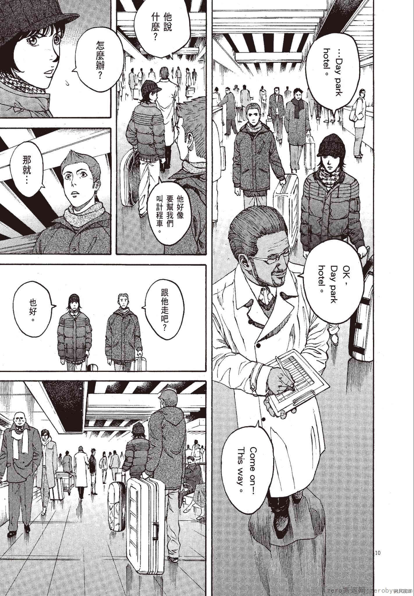 《料理新鲜人》漫画最新章节第11卷免费下拉式在线观看章节第【104】张图片