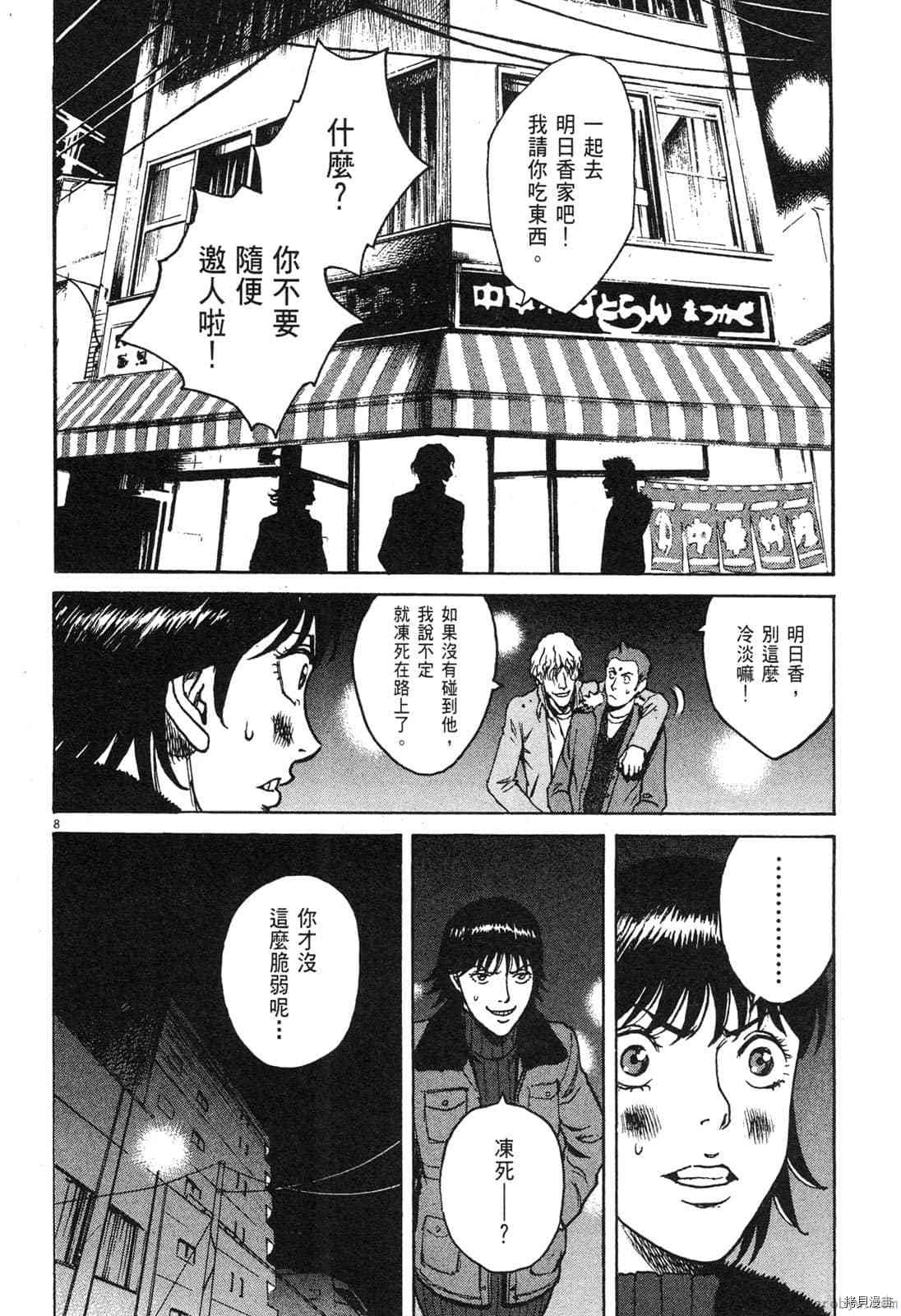 《料理新鲜人》漫画最新章节第4卷免费下拉式在线观看章节第【121】张图片