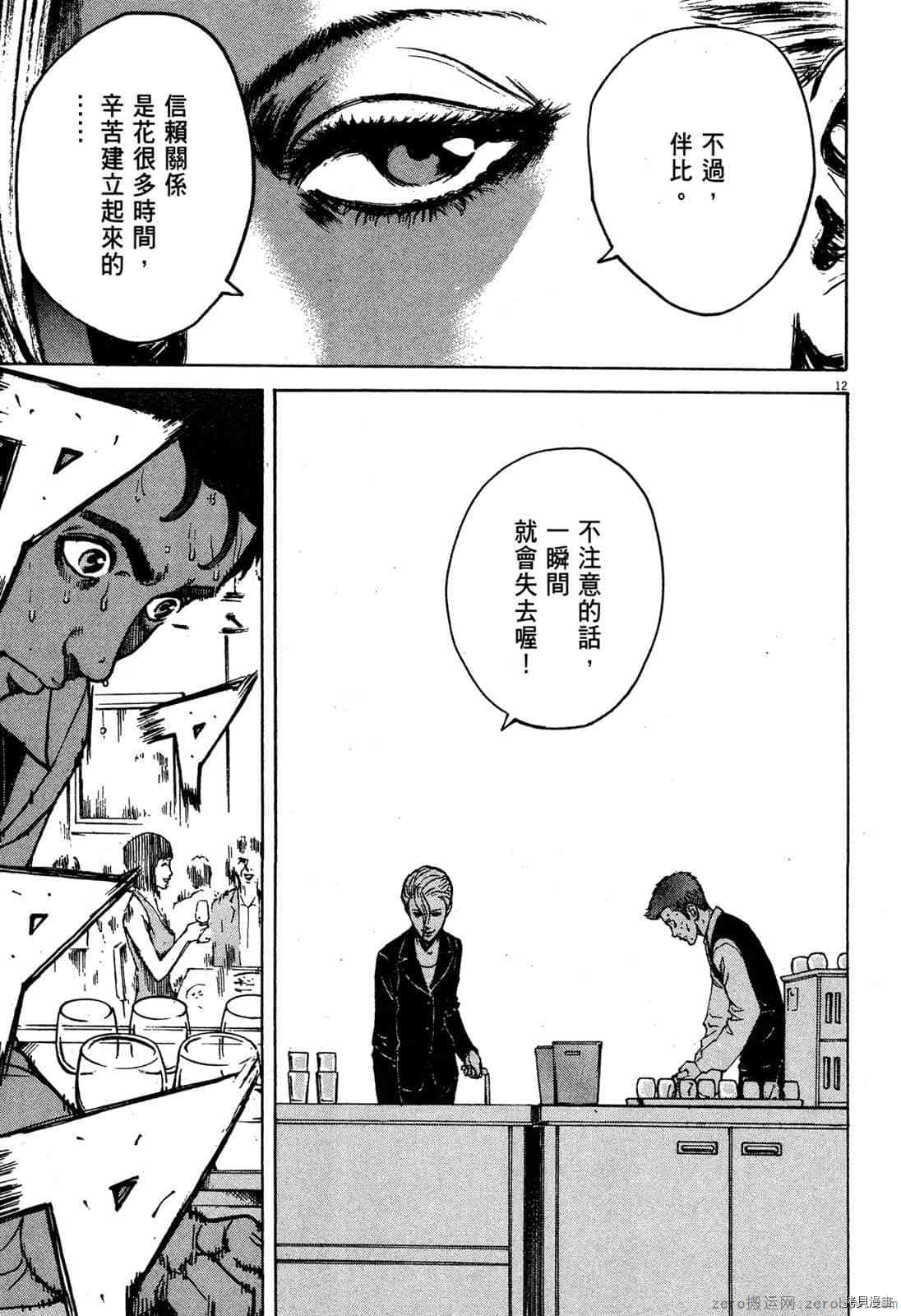 《料理新鲜人》漫画最新章节第7卷免费下拉式在线观看章节第【127】张图片