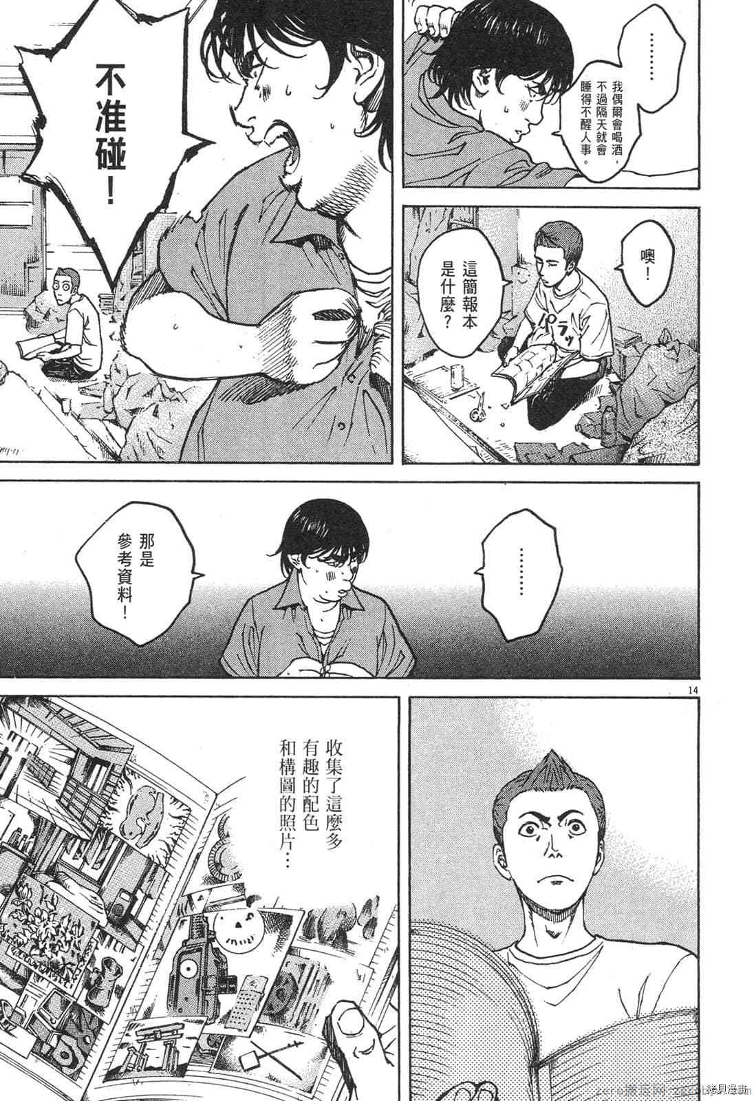 《料理新鲜人》漫画最新章节第8卷免费下拉式在线观看章节第【183】张图片