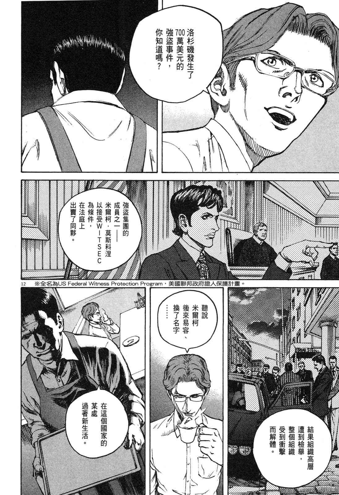 《料理新鲜人》漫画最新章节第13卷免费下拉式在线观看章节第【15】张图片