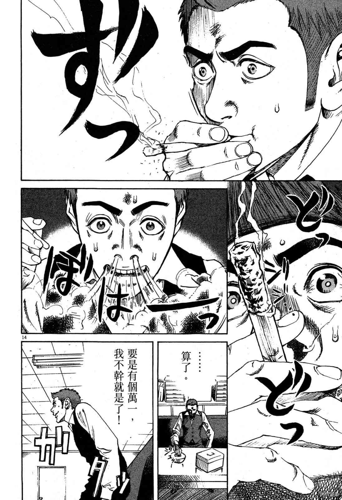 《料理新鲜人》漫画最新章节第3卷免费下拉式在线观看章节第【165】张图片