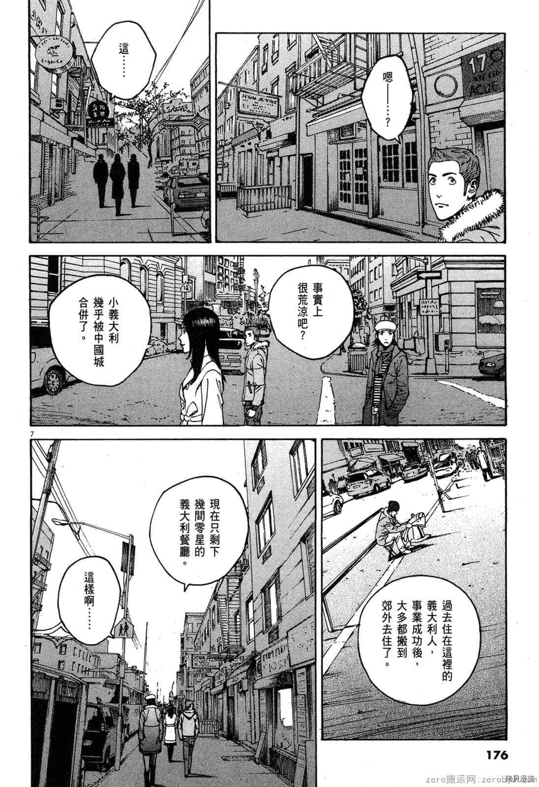 《料理新鲜人》漫画最新章节第12卷免费下拉式在线观看章节第【175】张图片