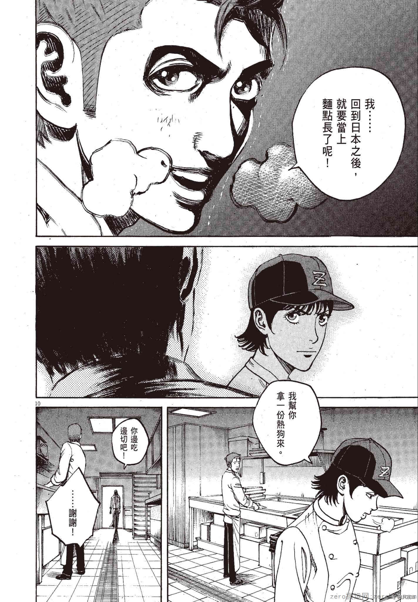 《料理新鲜人》漫画最新章节第11卷免费下拉式在线观看章节第【159】张图片