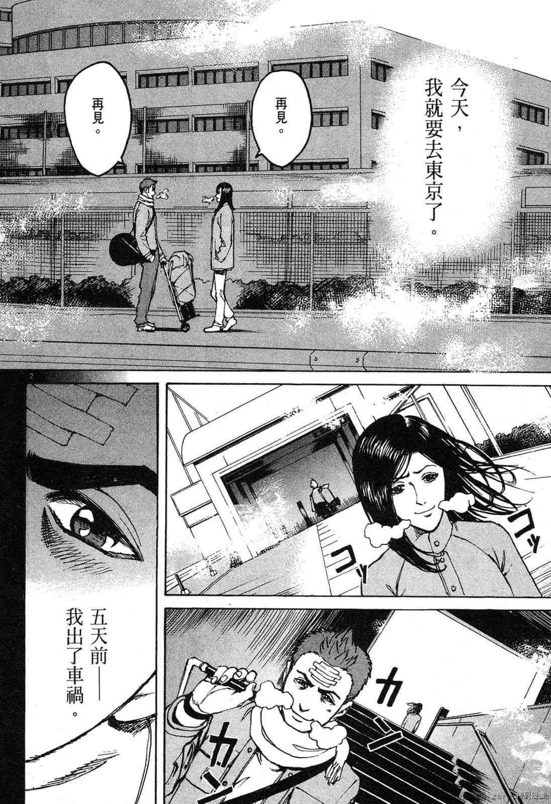 《料理新鲜人》漫画最新章节第3卷免费下拉式在线观看章节第【59】张图片